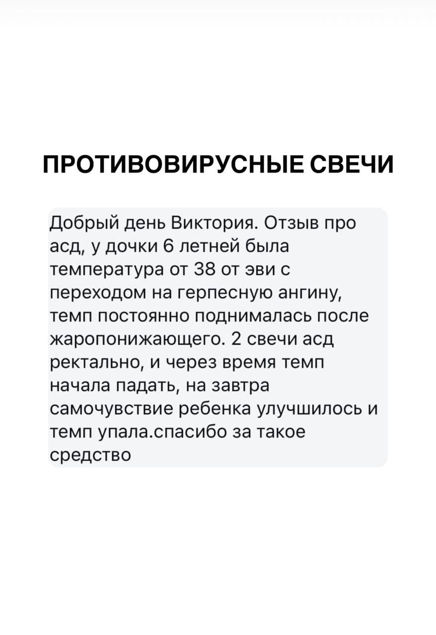 Фитосвечи ASD фракцид версии 2 (МАКСИМУМ) - photo 9
