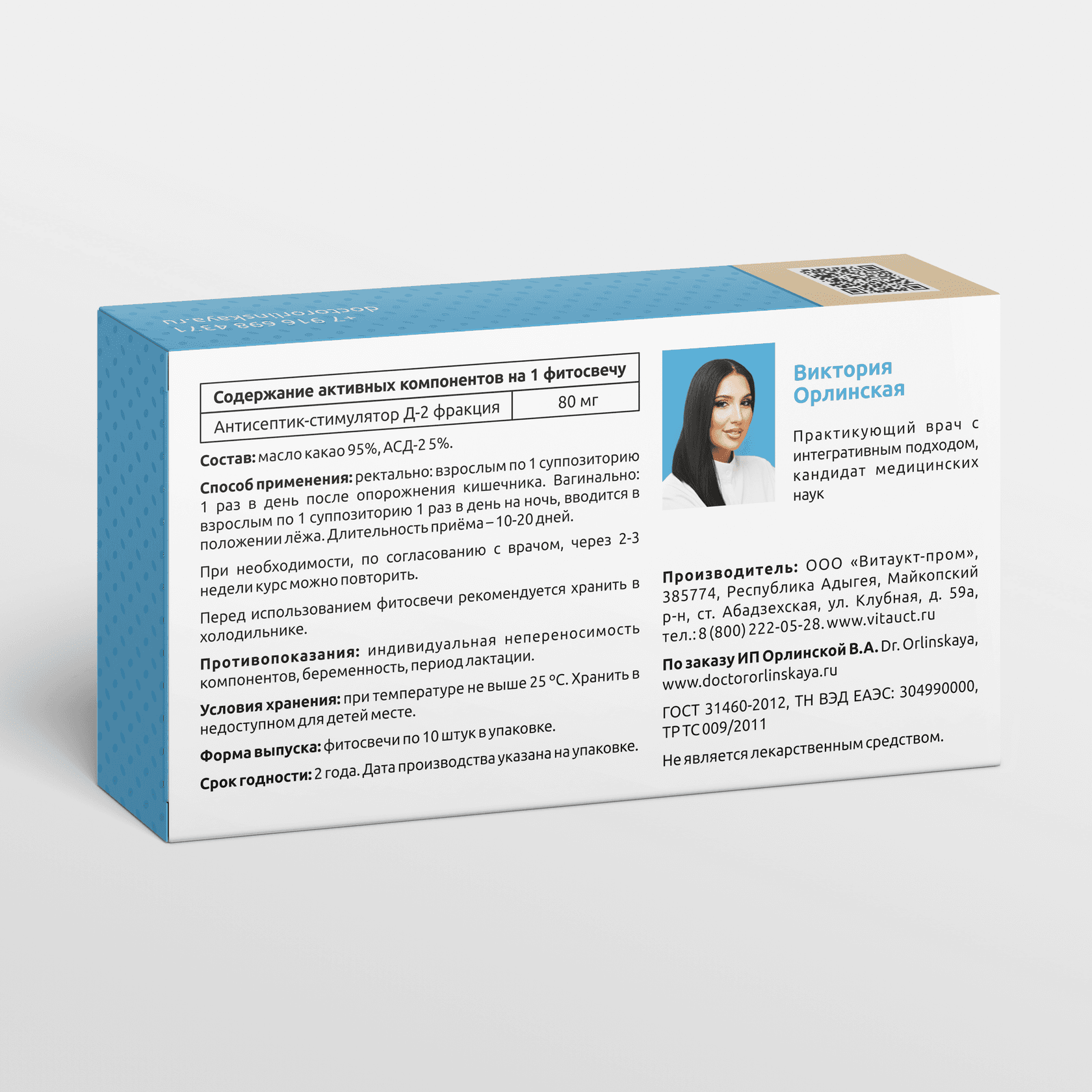 Фитосвечи ASD фракцид версии 2 (СТАРТ) - photo 2