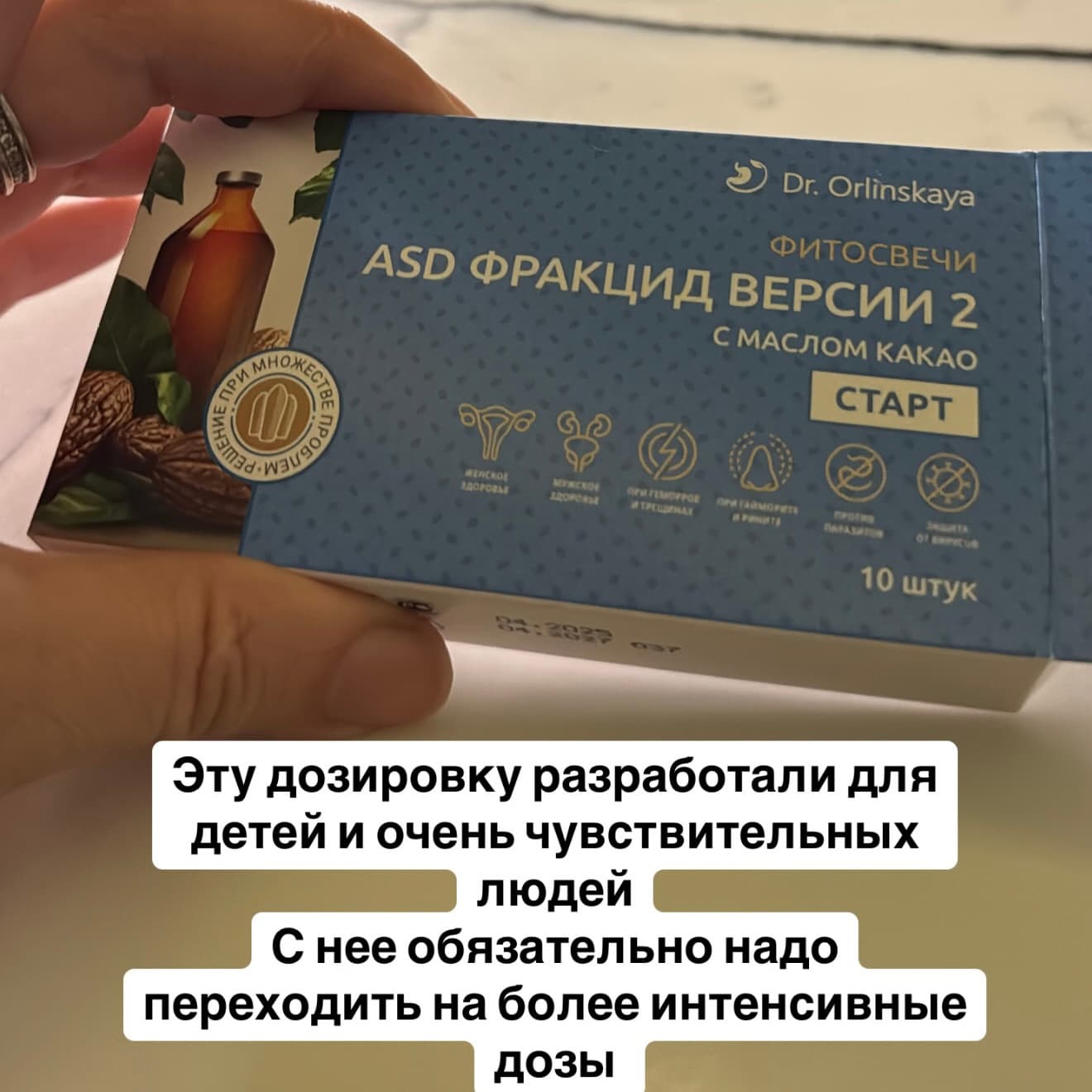 Фитосвечи ASD фракцид версии 2 (СТАРТ) - photo 4