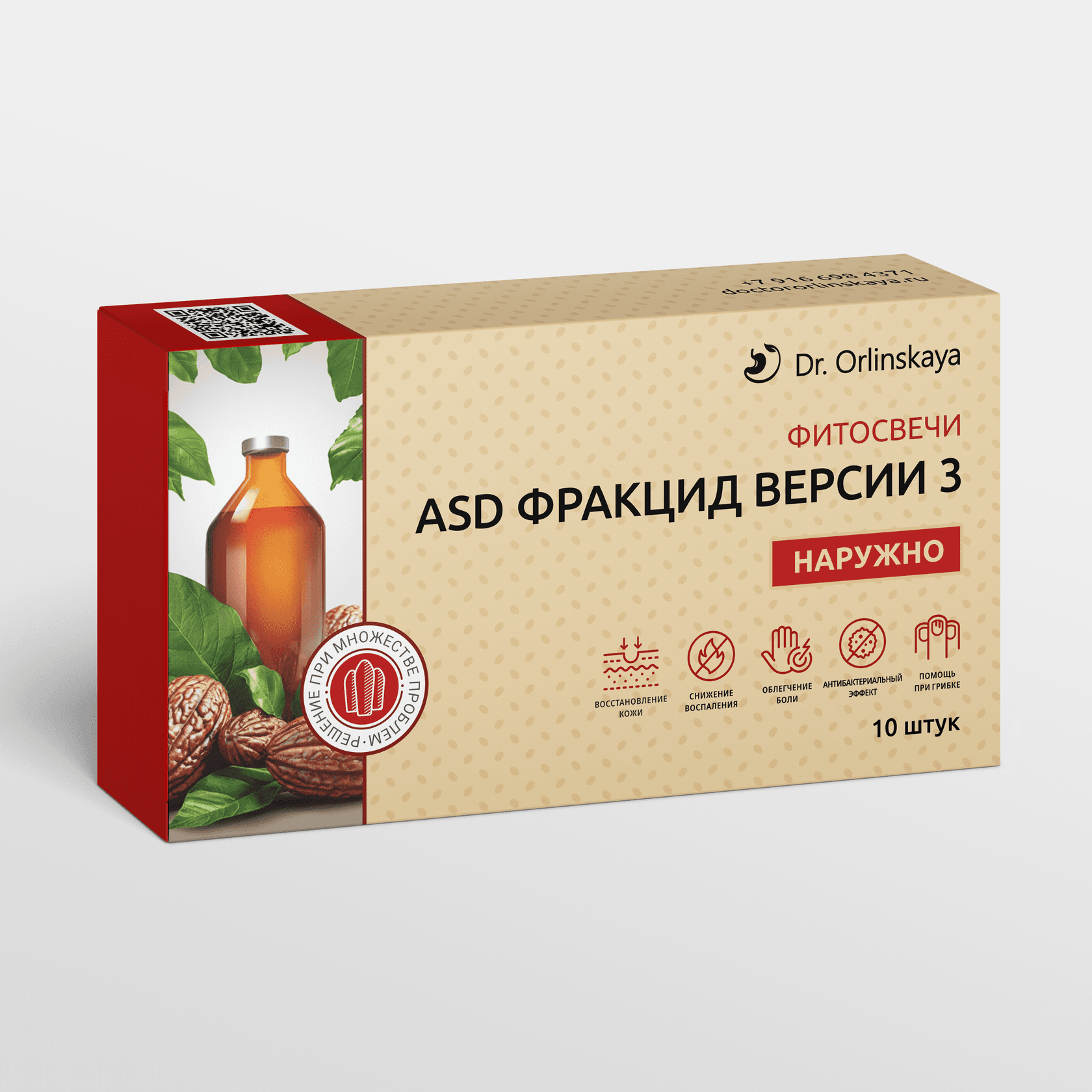 Фитосвечи ASD фракцид версии 3