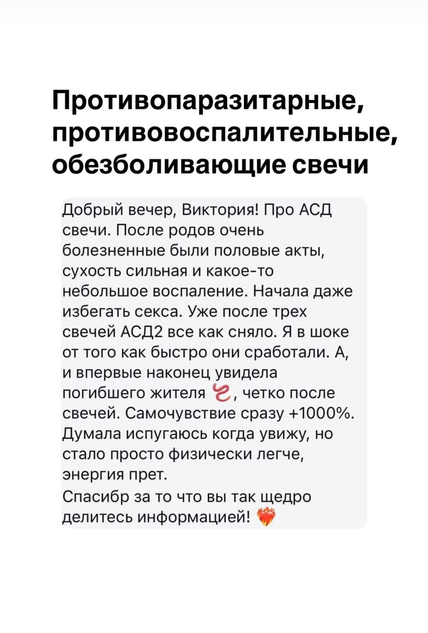 Фитосвечи ASD фракцид версии 3 - photo 8