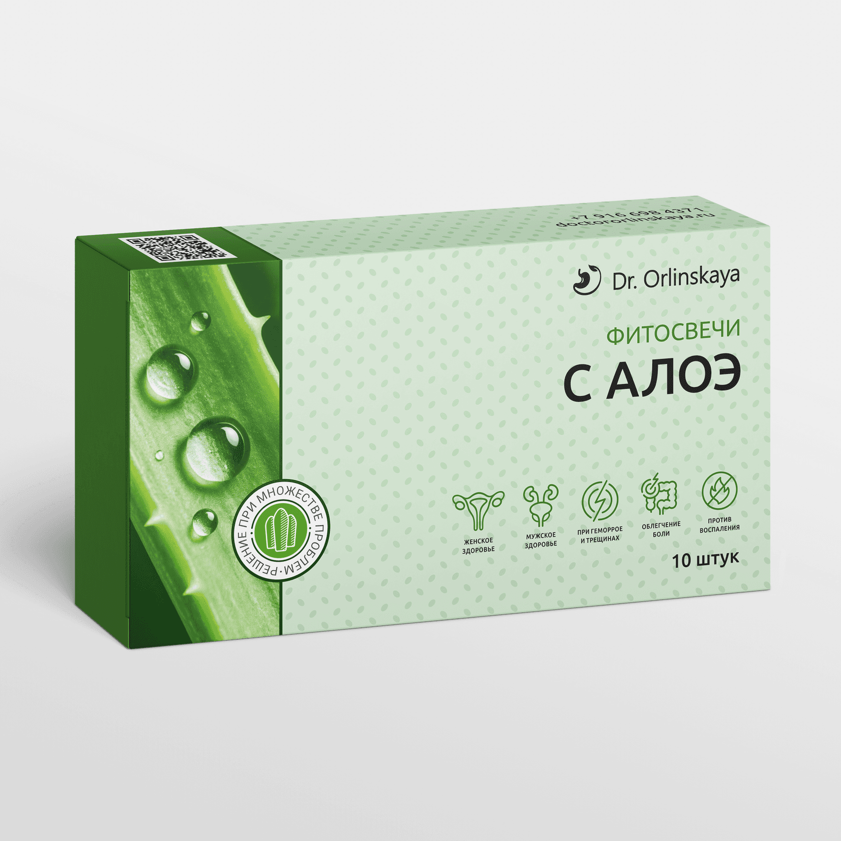 Фитосвечи с алоэ