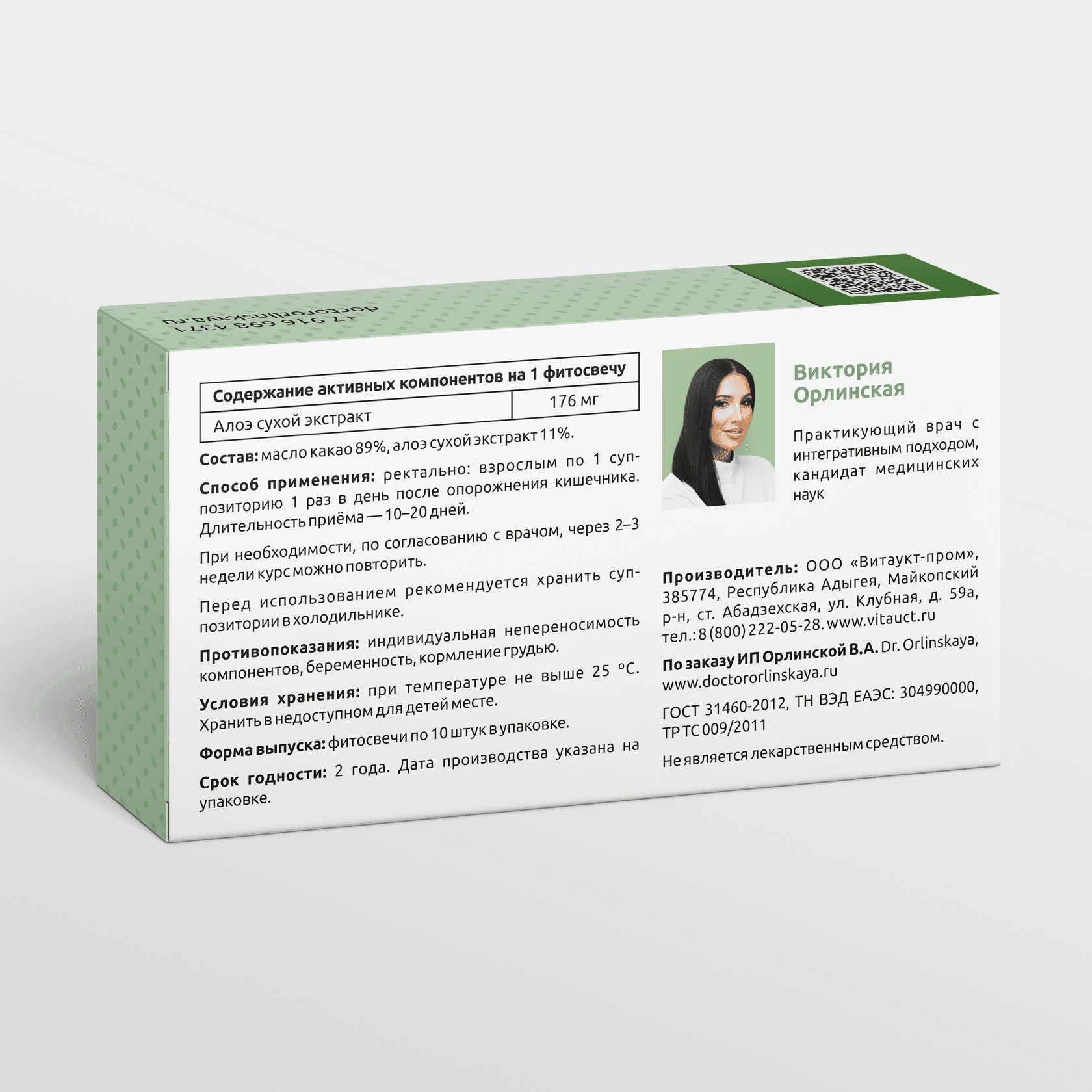 Фитосвечи с алоэ - photo 2