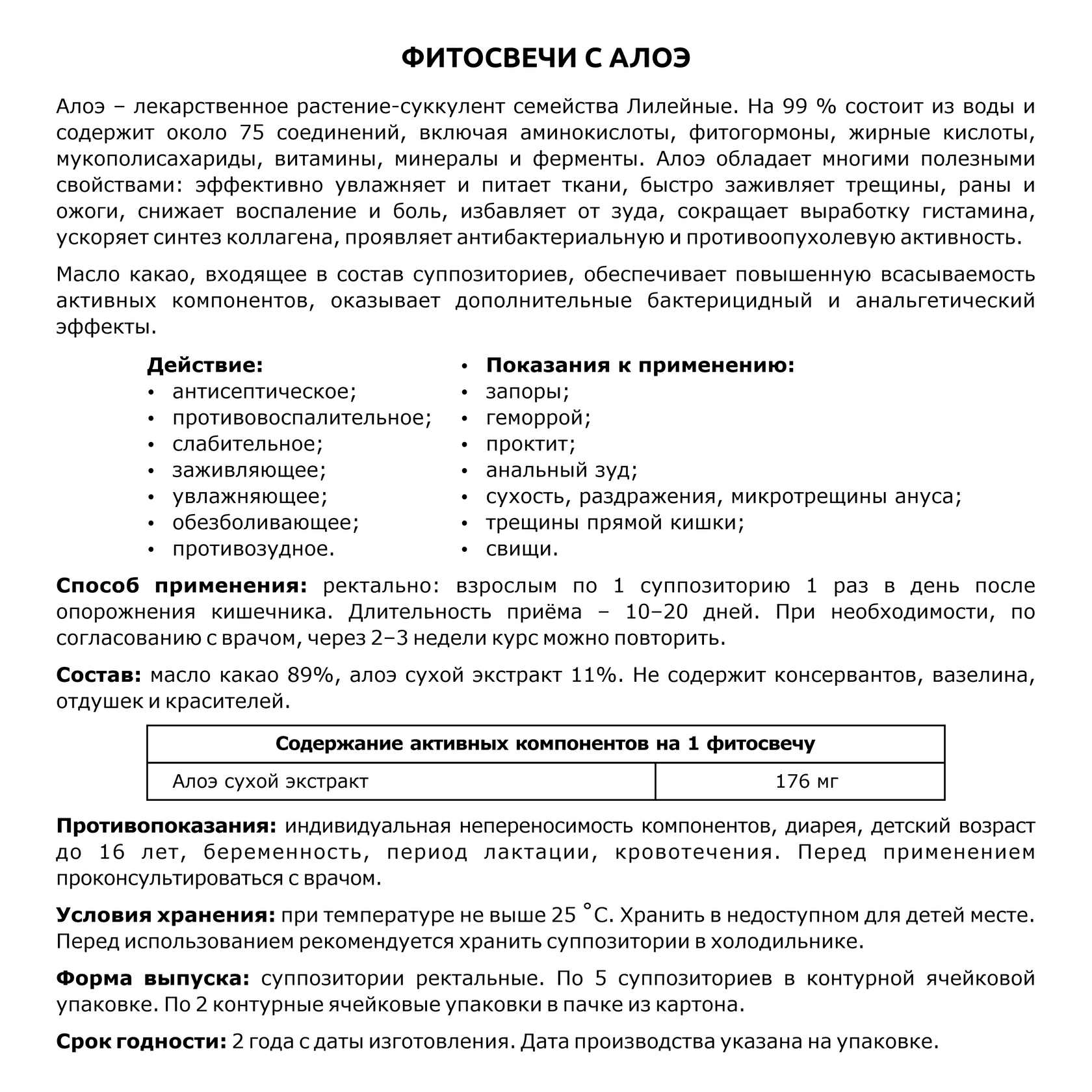 Фитосвечи с алоэ - photo 3