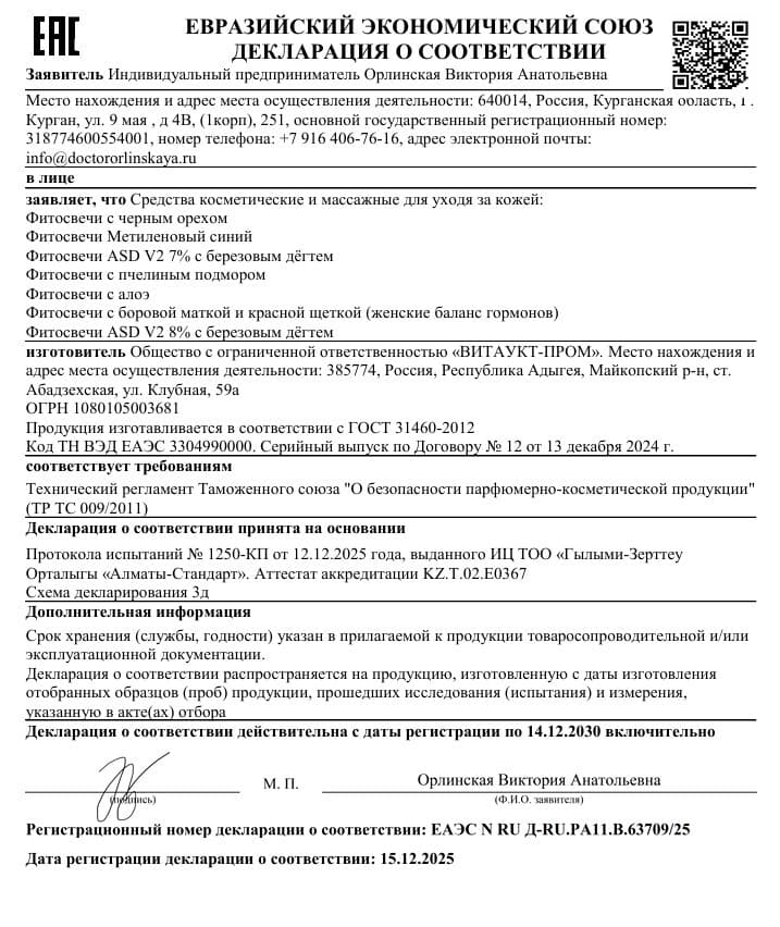 Фитосвечи с алоэ - photo 4