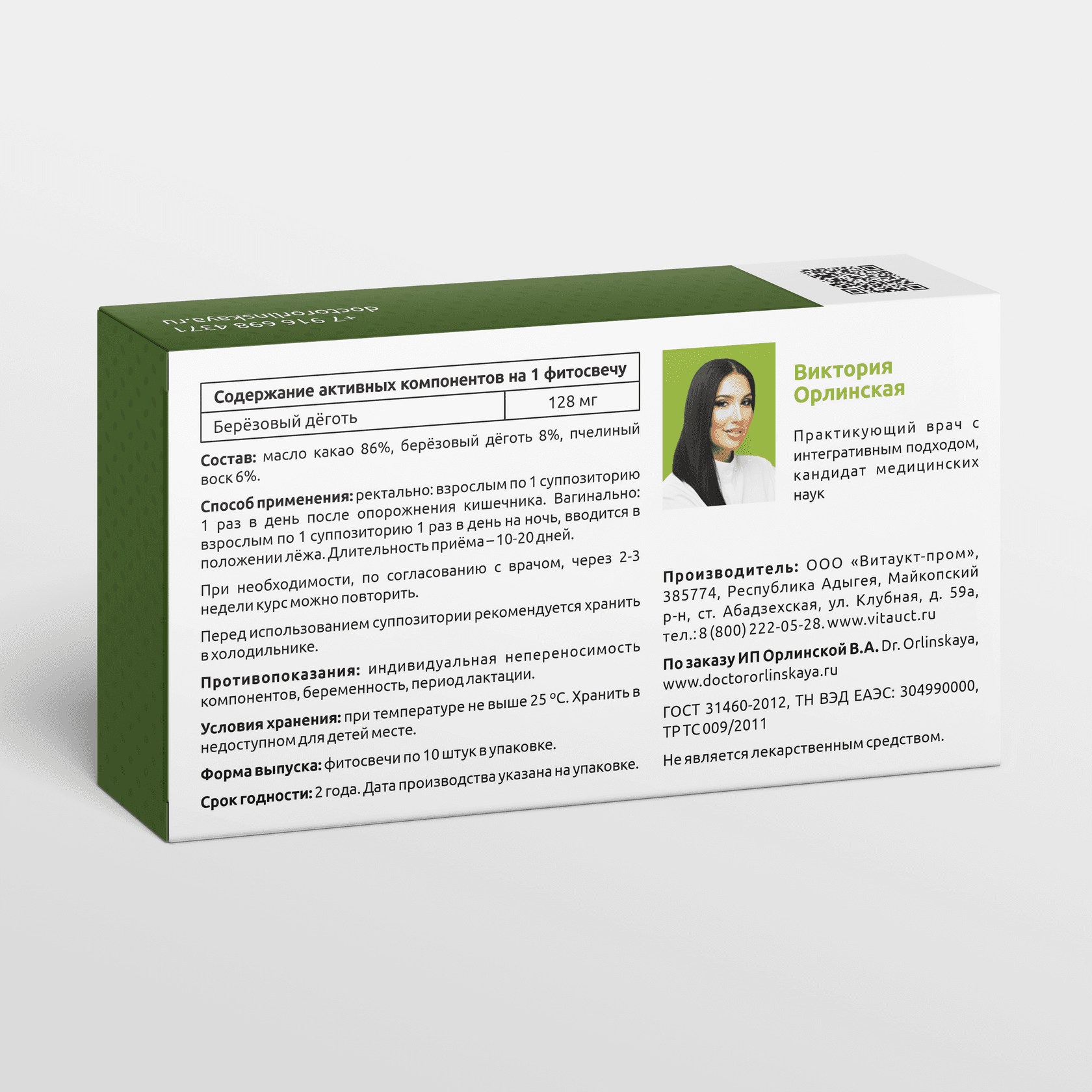 Фитосвечи с берёзовым дёгтем - photo 2