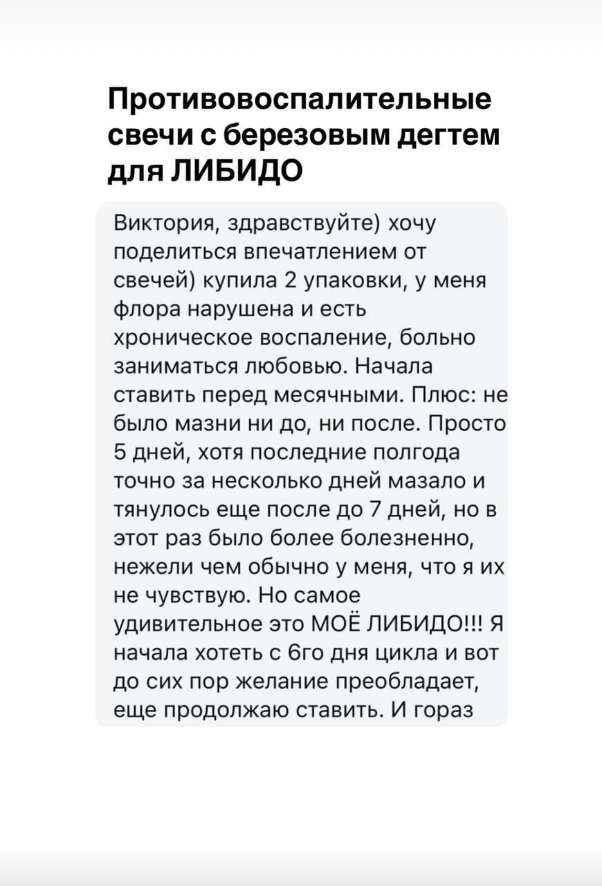 Фитосвечи с берёзовым дёгтем - photo 5