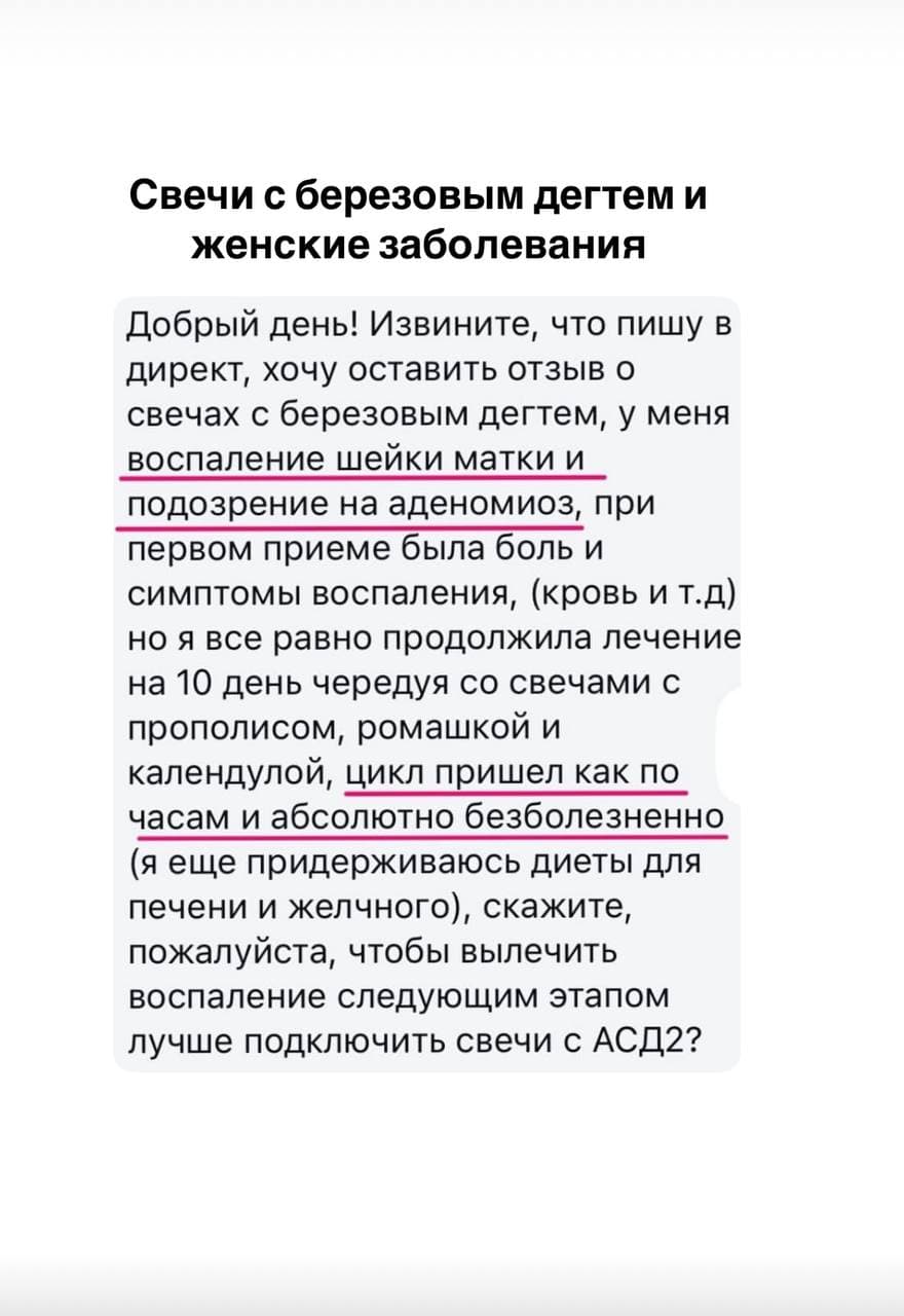 Фитосвечи с берёзовым дёгтем - photo 7