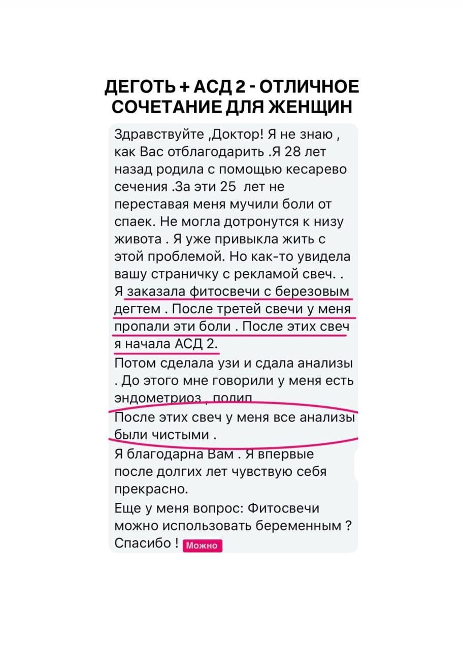 Фитосвечи с берёзовым дёгтем - photo 9