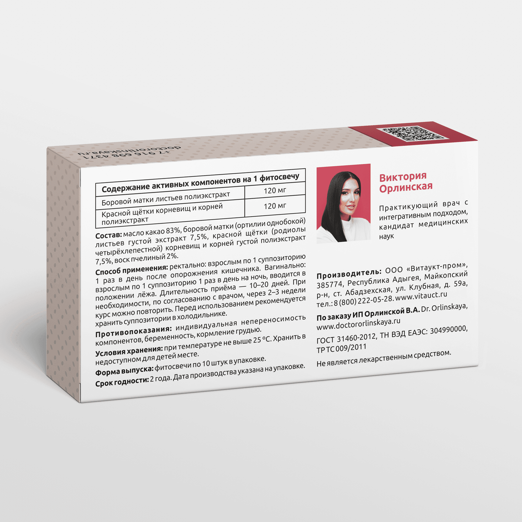 Фитосвечи с боровой маткой и красной щеткой - photo 2