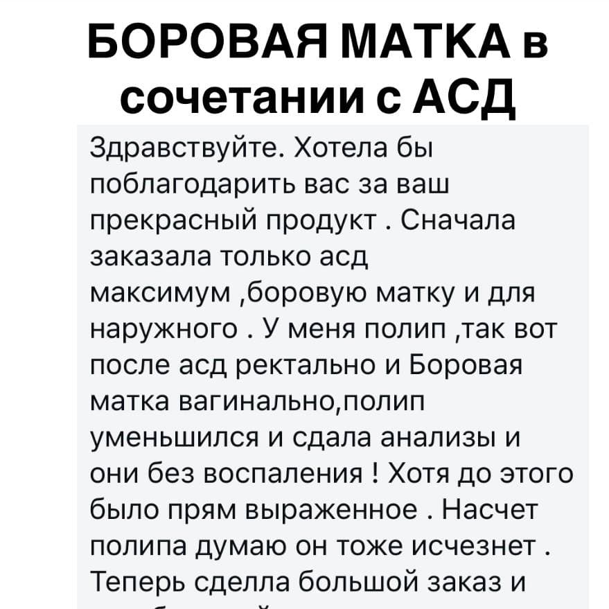 Фитосвечи с боровой маткой и красной щеткой - photo 7