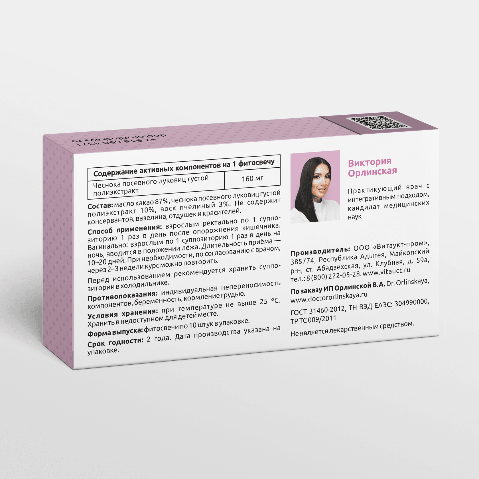 Фитосвечи с чесноком - photo 2
