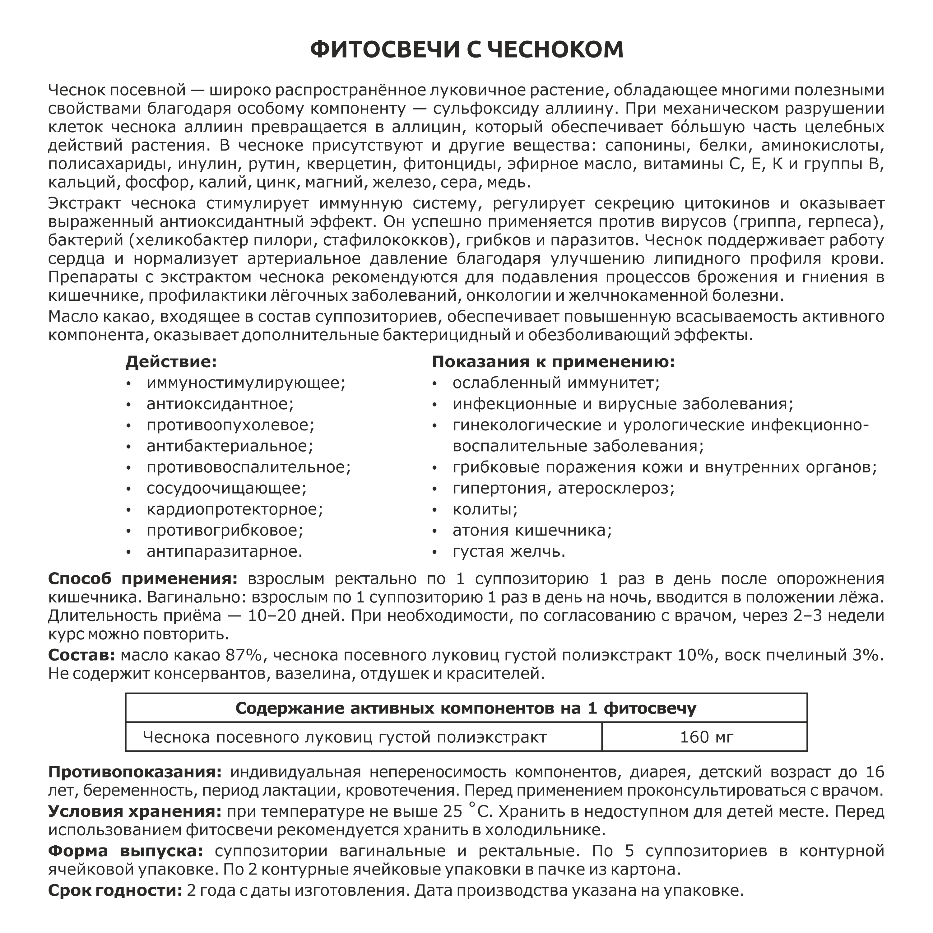 Фитосвечи с чесноком - photo 3