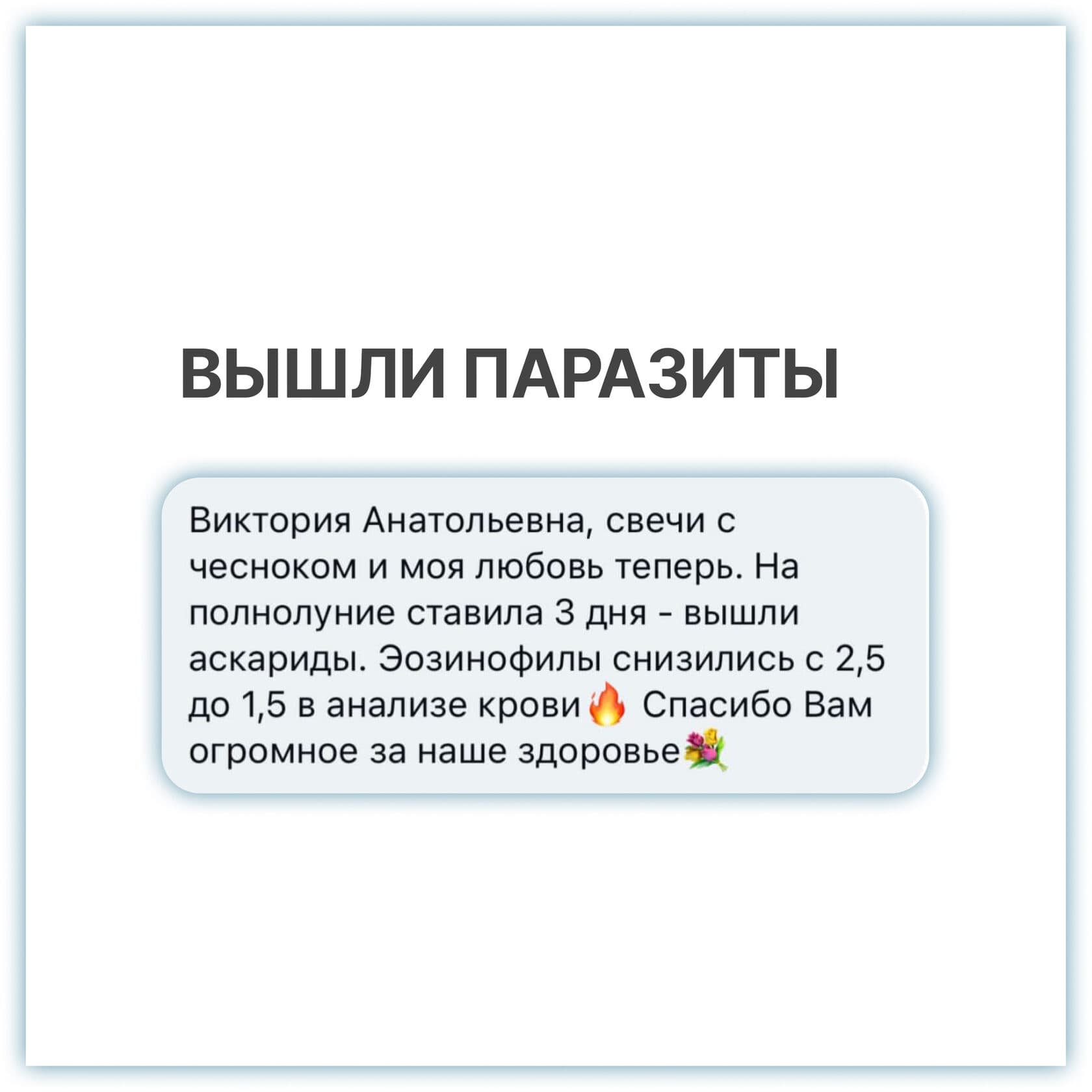 Фитосвечи с чесноком - photo 5
