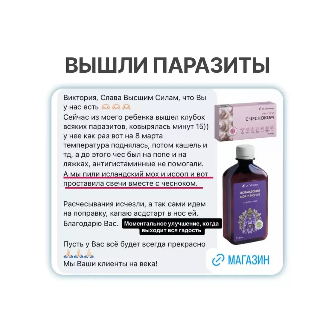 Фитосвечи с чесноком - photo 10