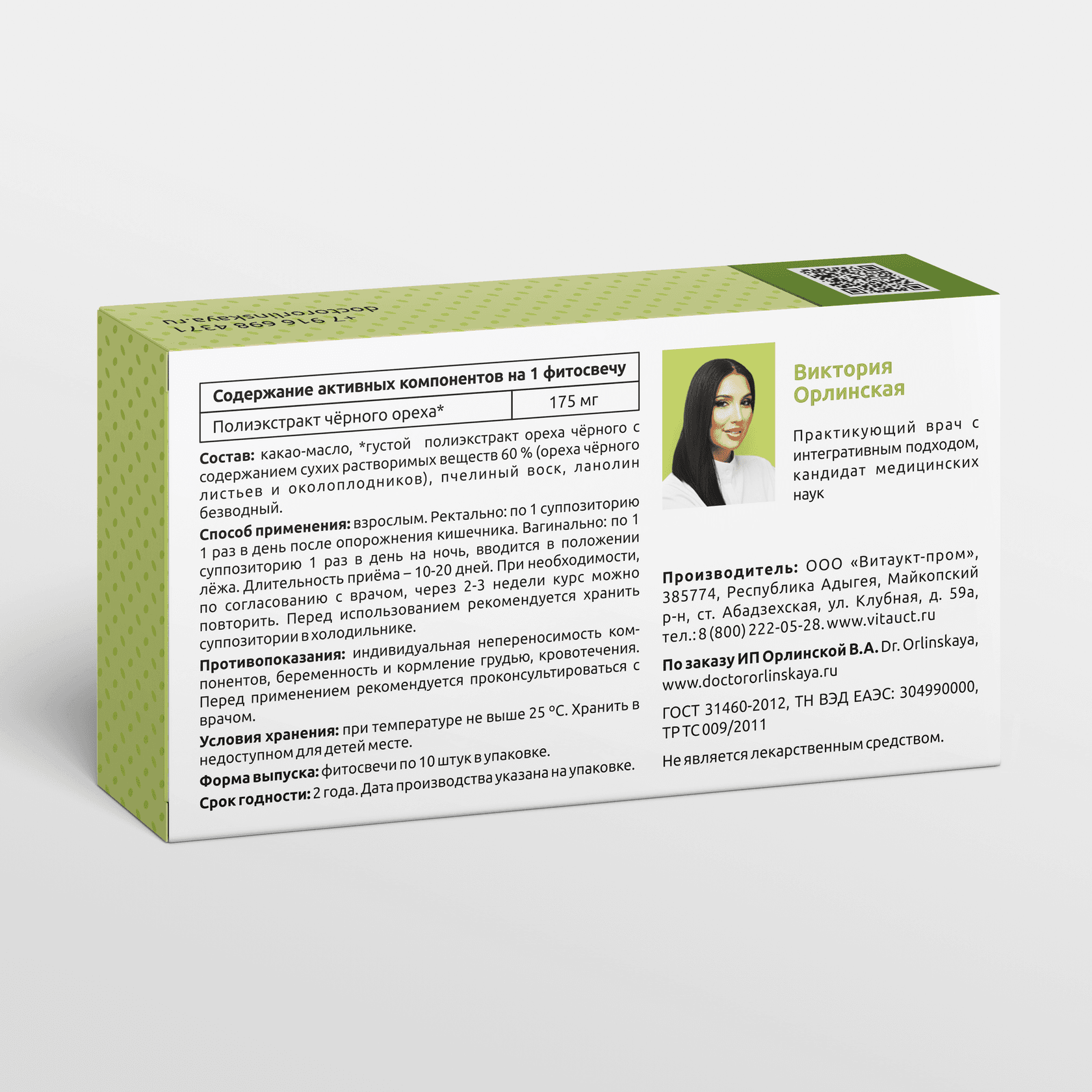 Фитосвечи с чёрным орехом - photo 2