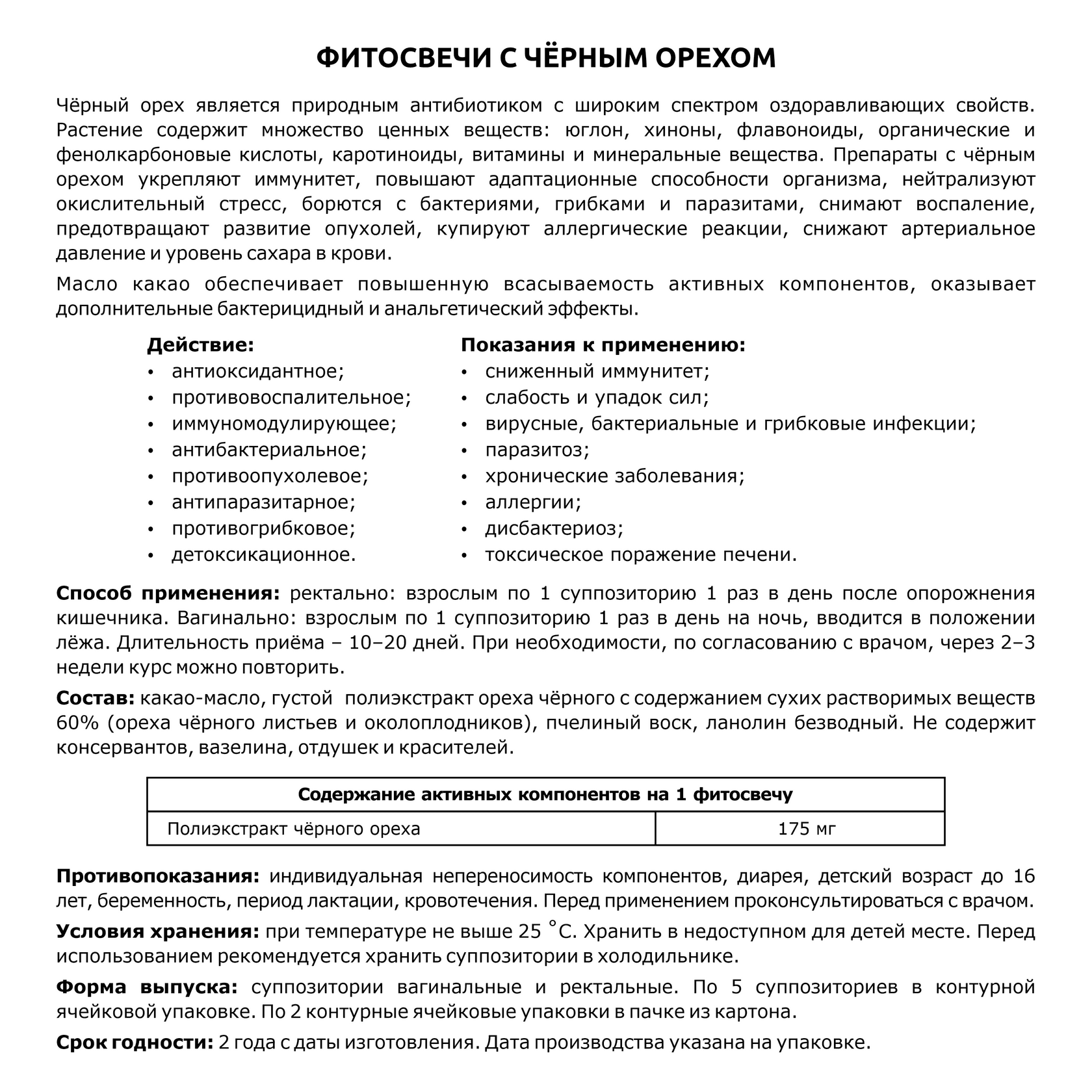 Фитосвечи с чёрным орехом - photo 3