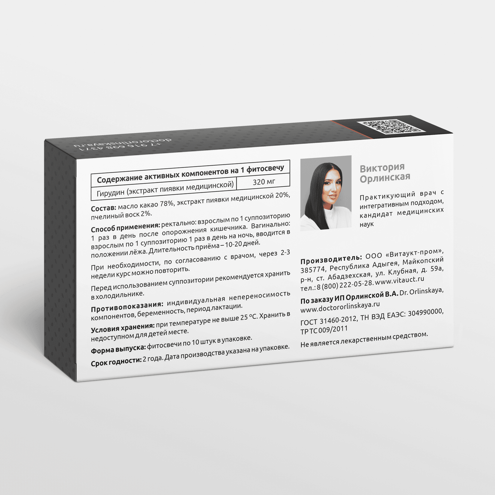 Фитосвечи с гирудином - photo 2