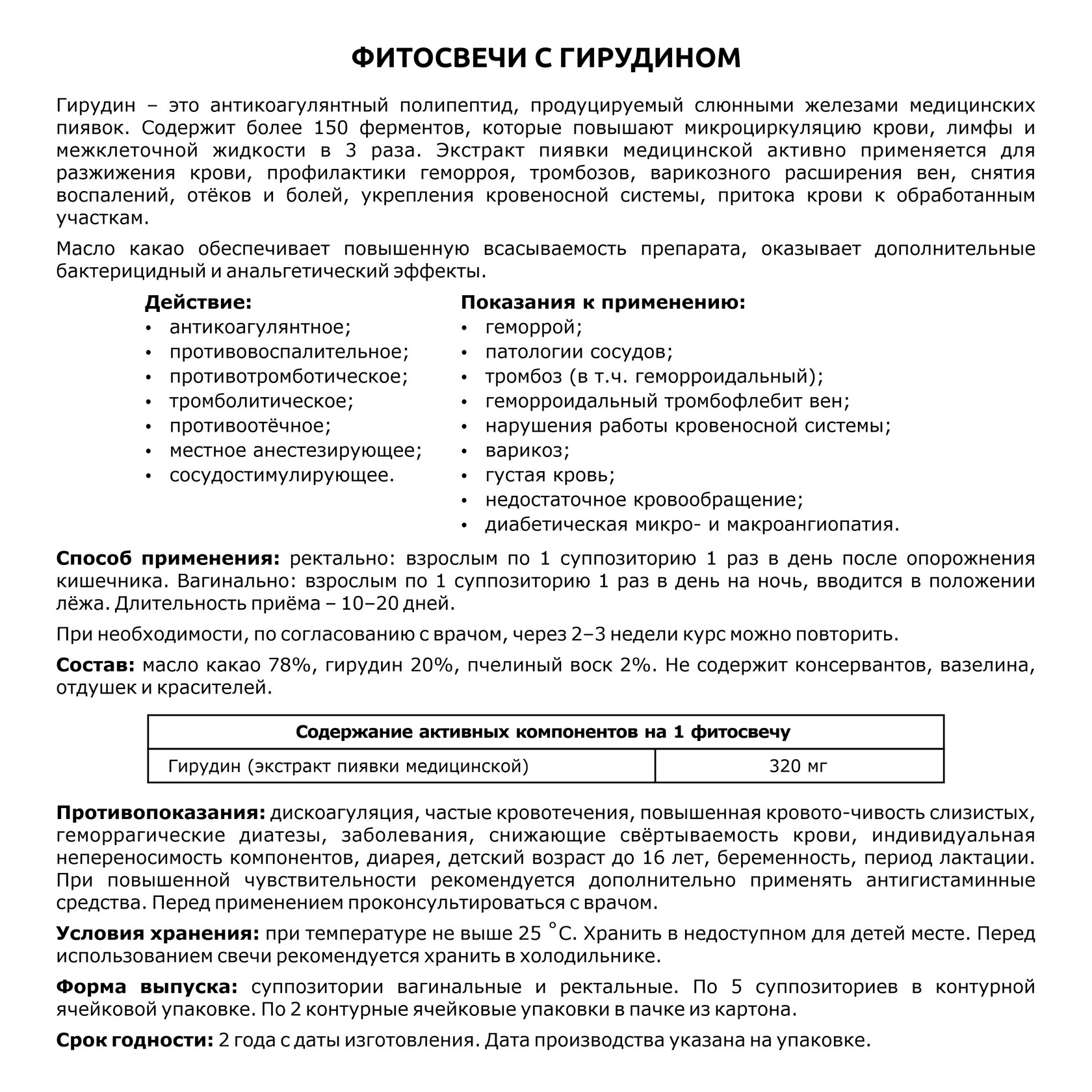 Фитосвечи с гирудином - photo 3