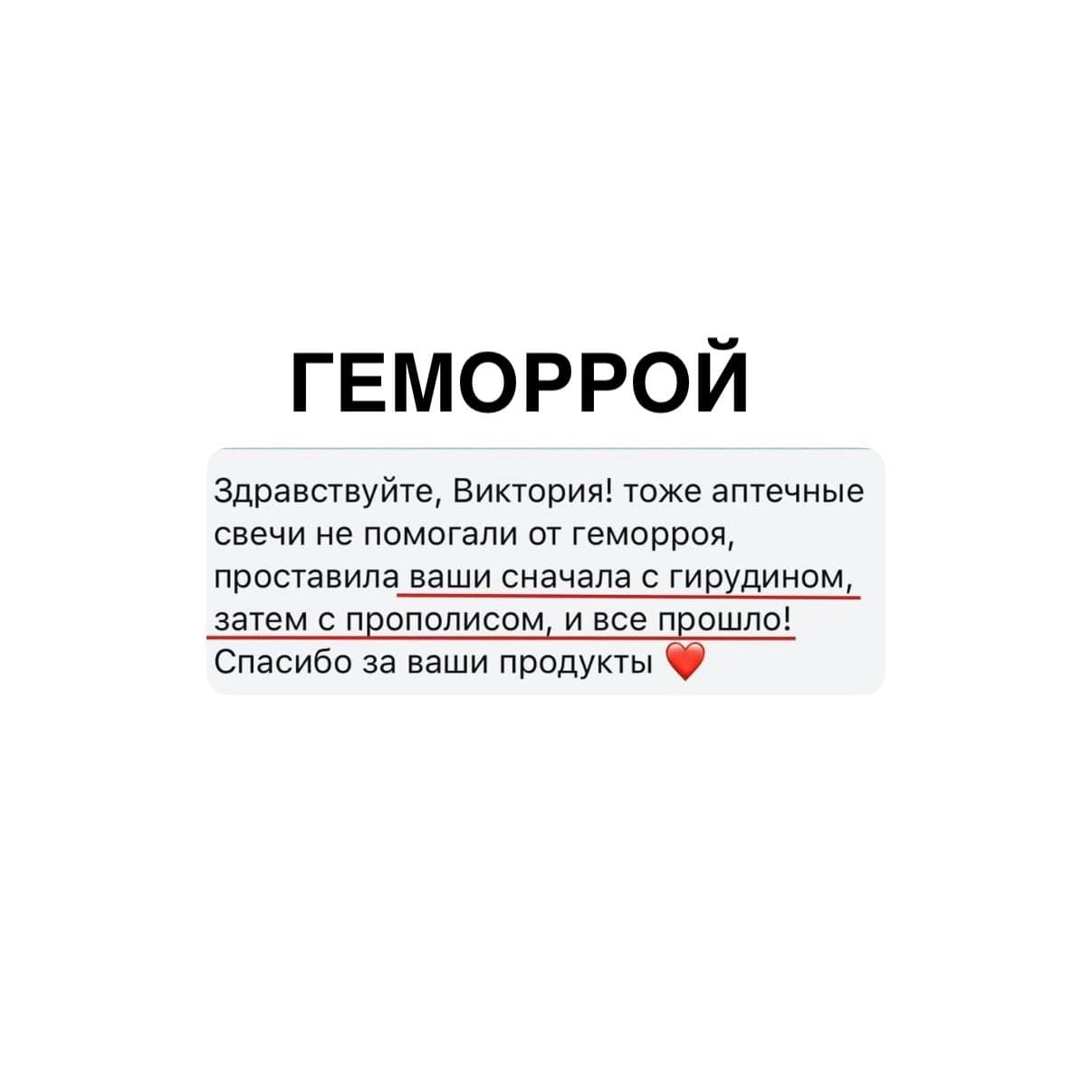 Фитосвечи с гирудином - photo 5