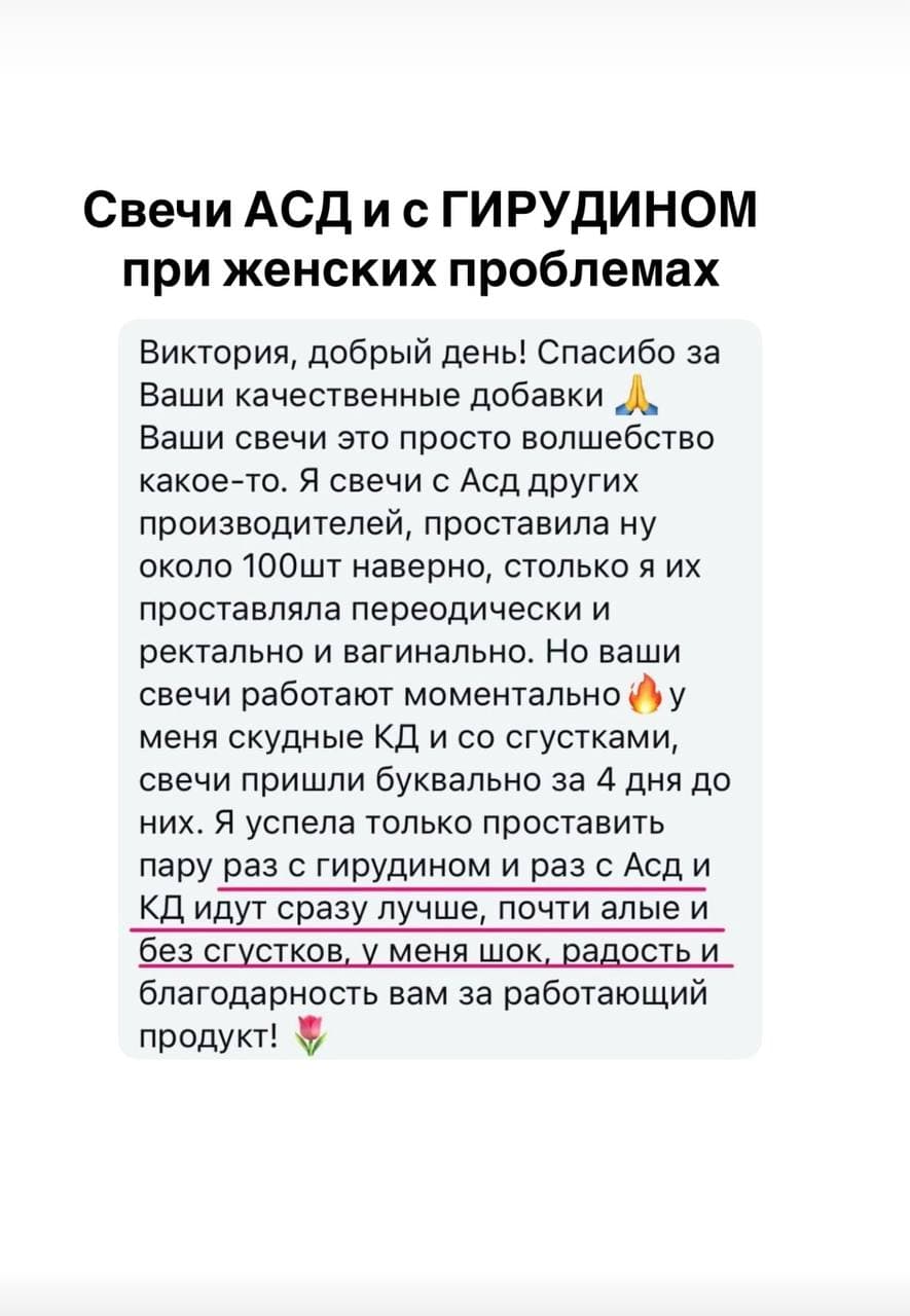 Фитосвечи с гирудином - photo 6