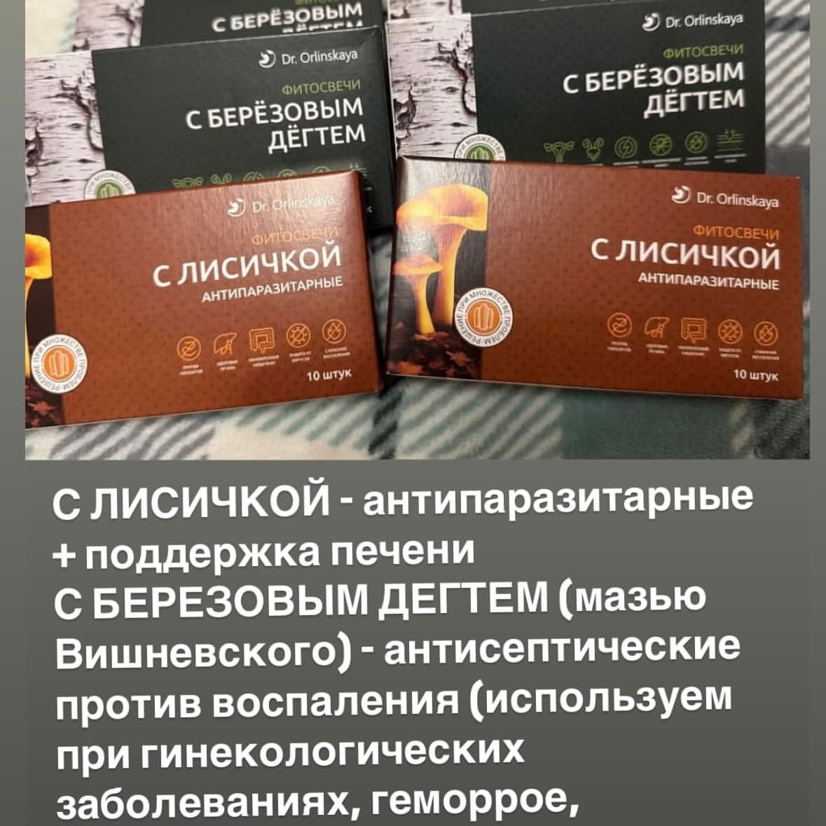 Фитосвечи с гирудином - photo 8