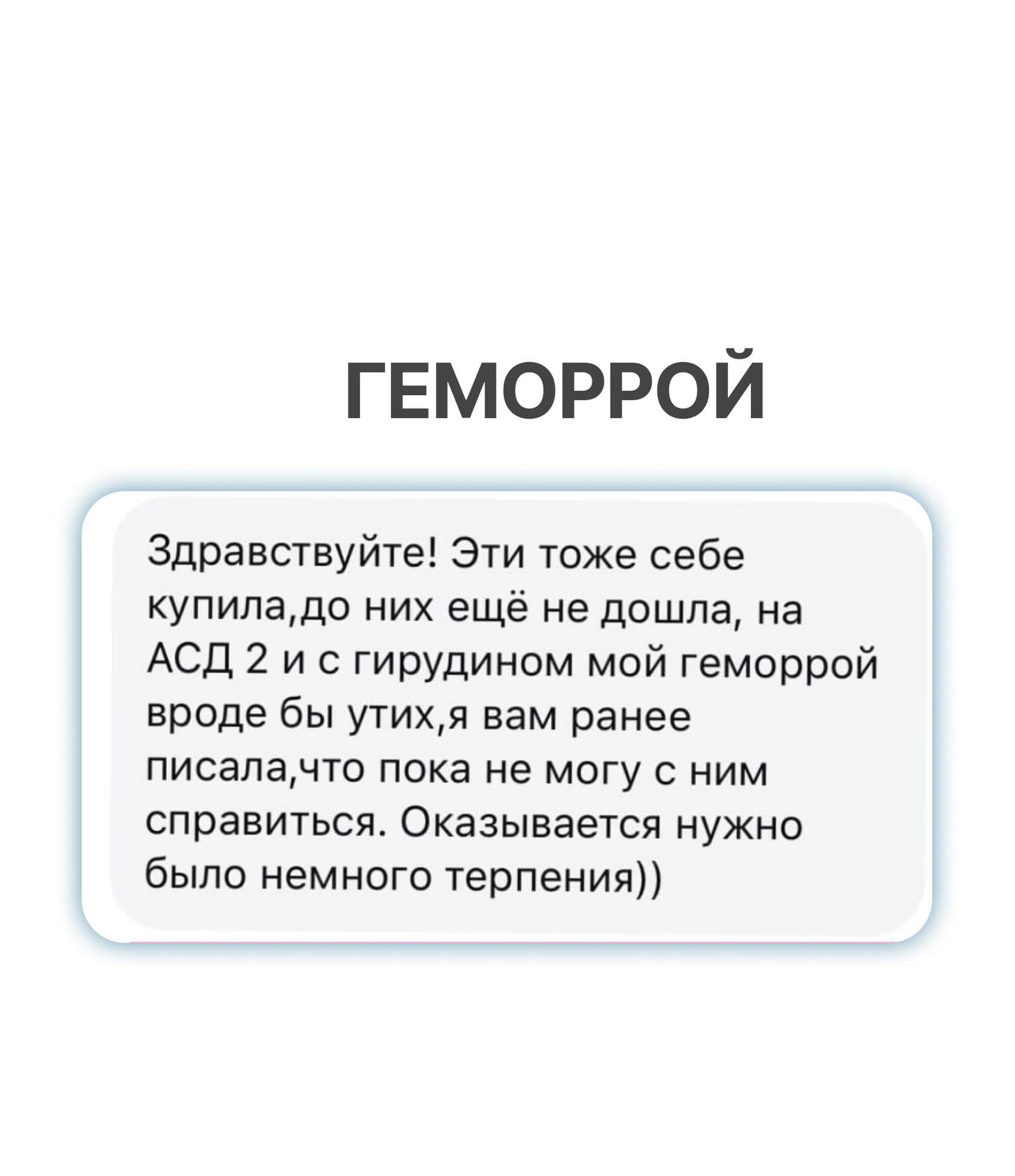 Фитосвечи с гирудином - photo 9