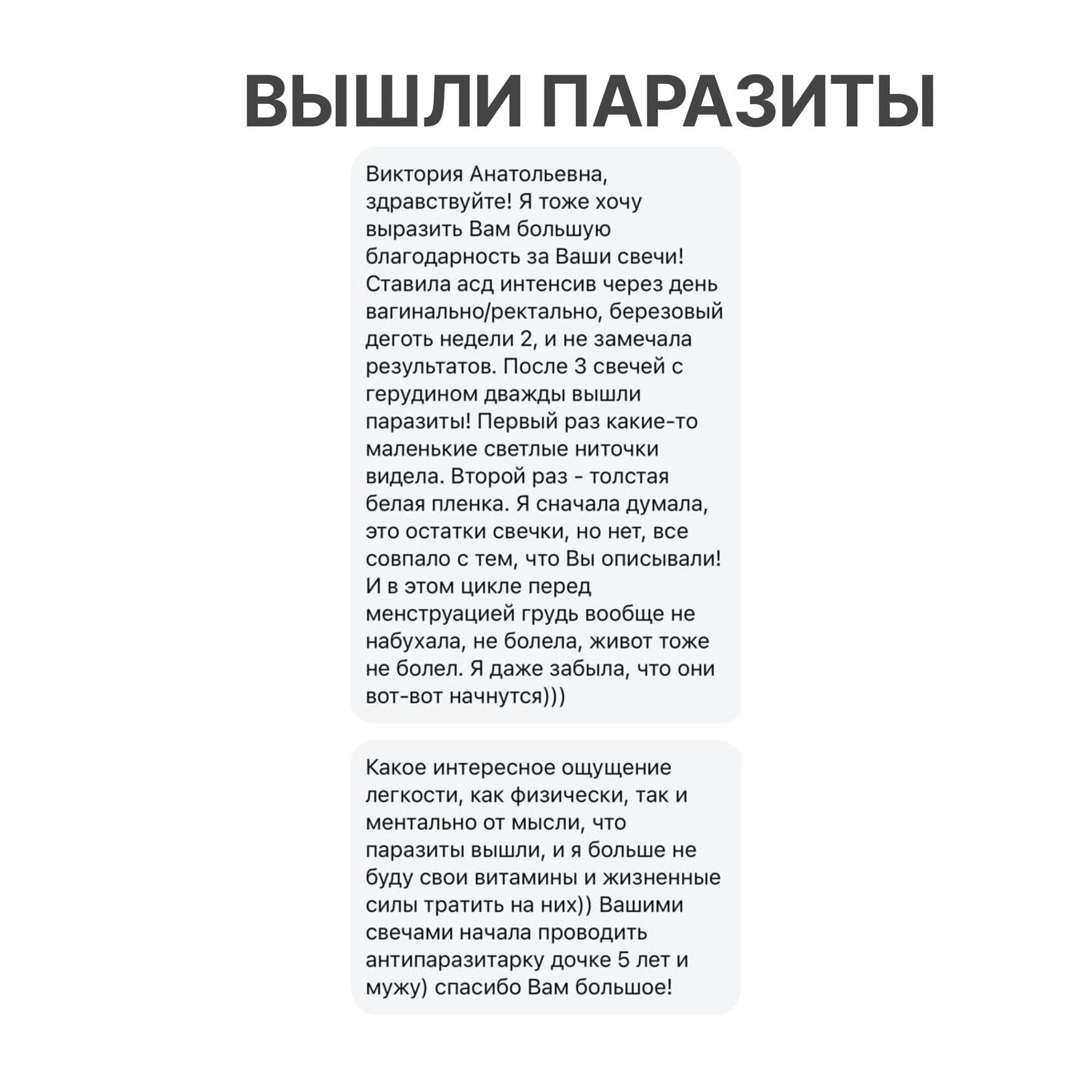 Фитосвечи с гирудином - photo 10