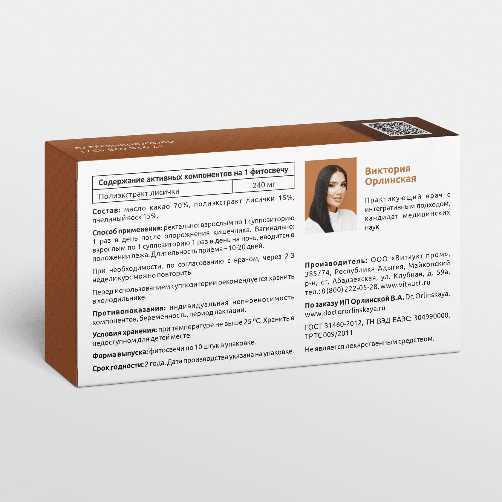 Фитосвечи с лисичкой - photo 2