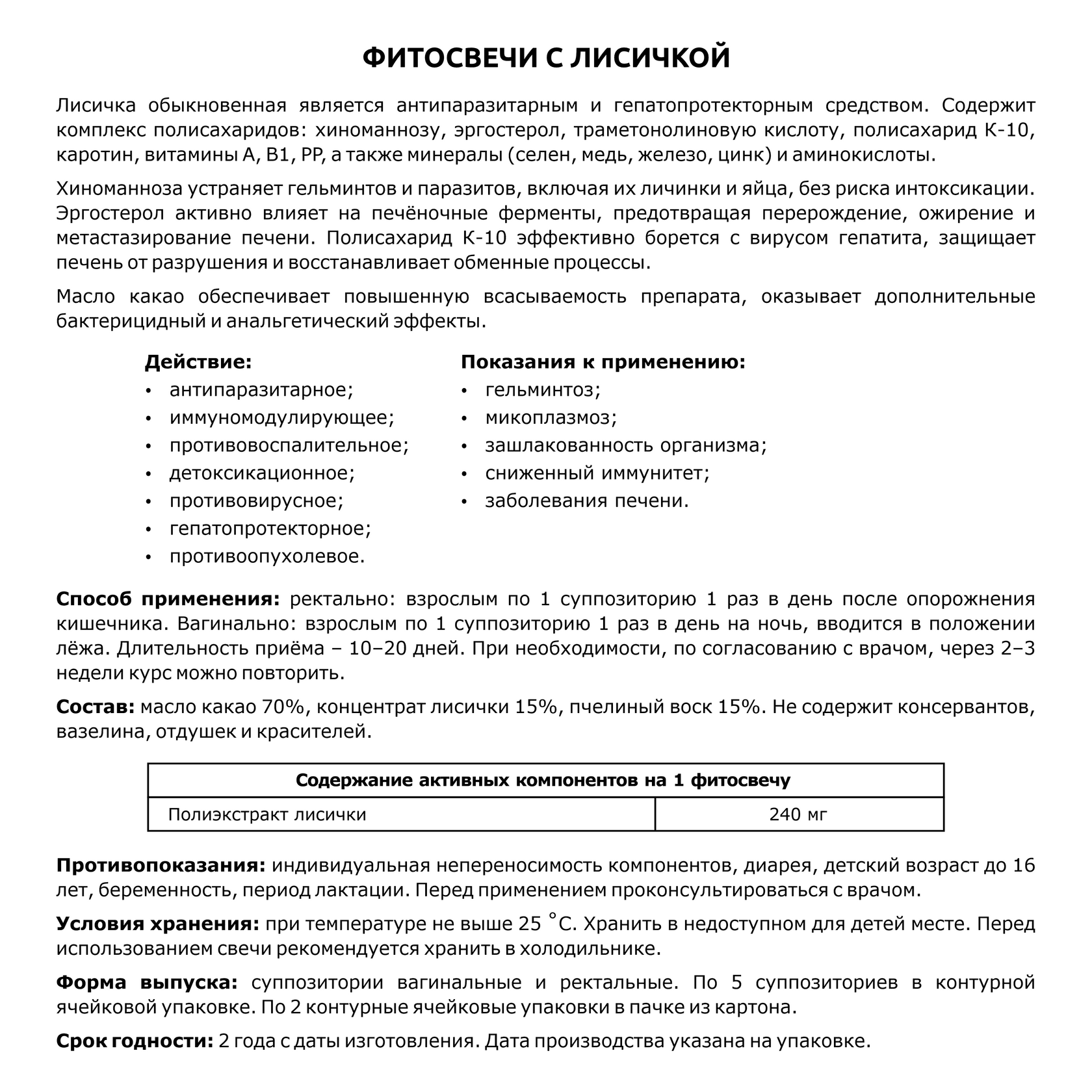 Фитосвечи с лисичкой - photo 3