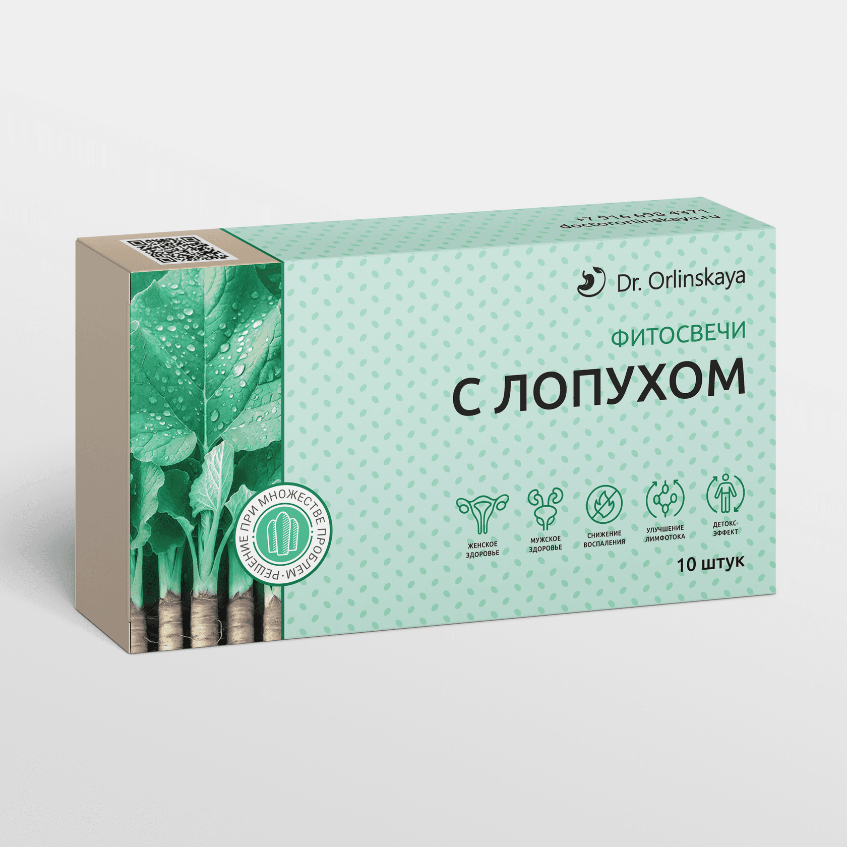 Фитосвечи с лопухом