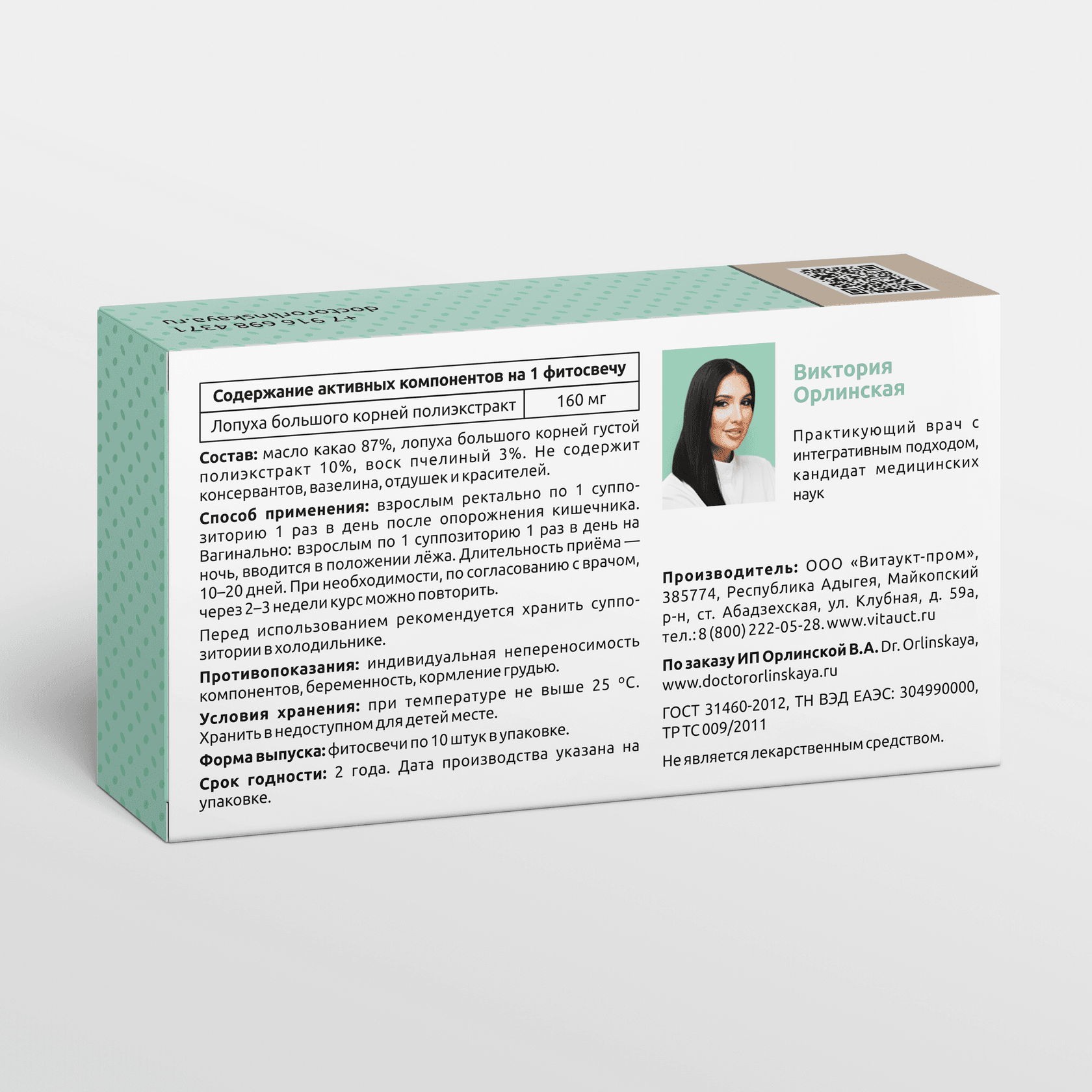 Фитосвечи с лопухом - photo 2