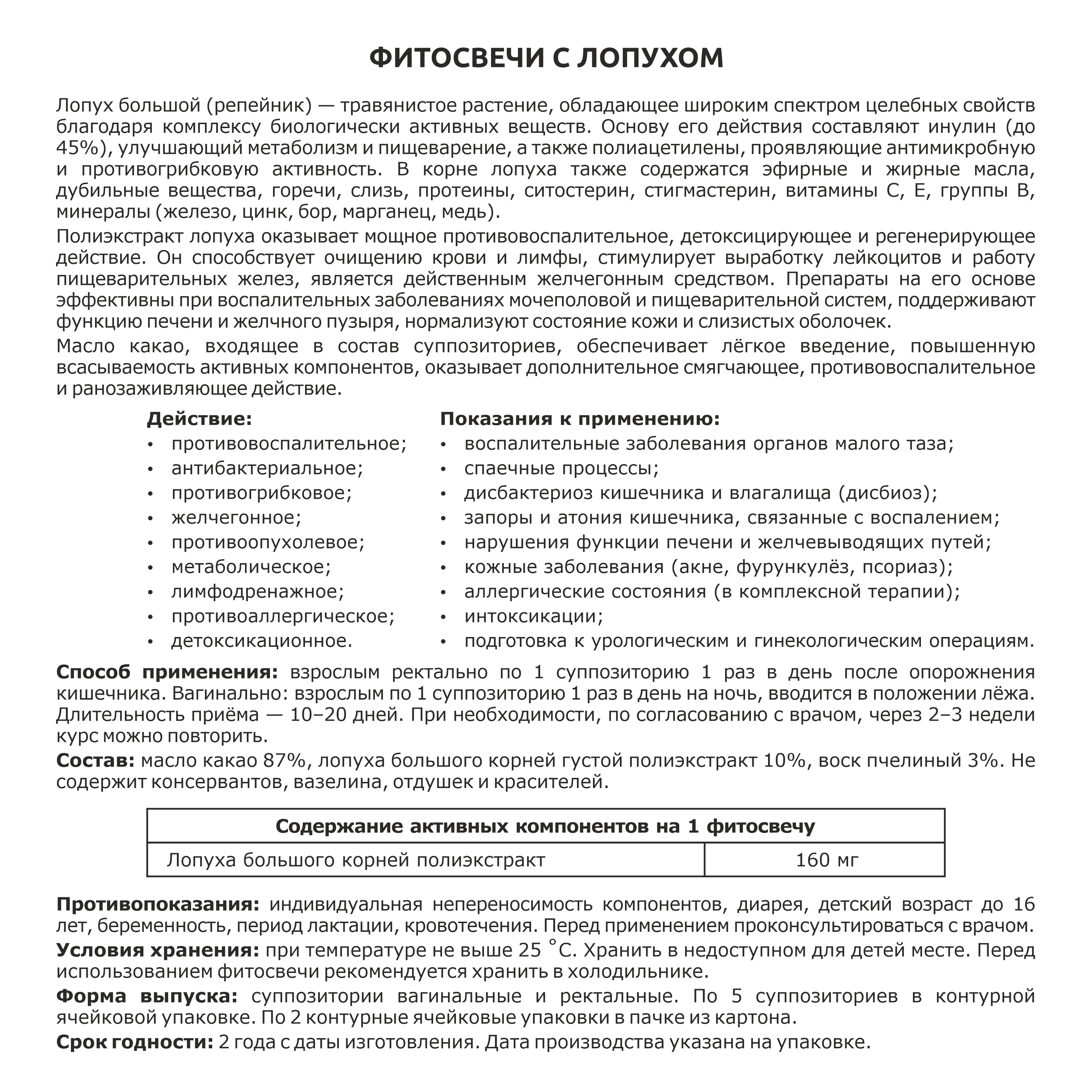 Фитосвечи с лопухом - photo 3