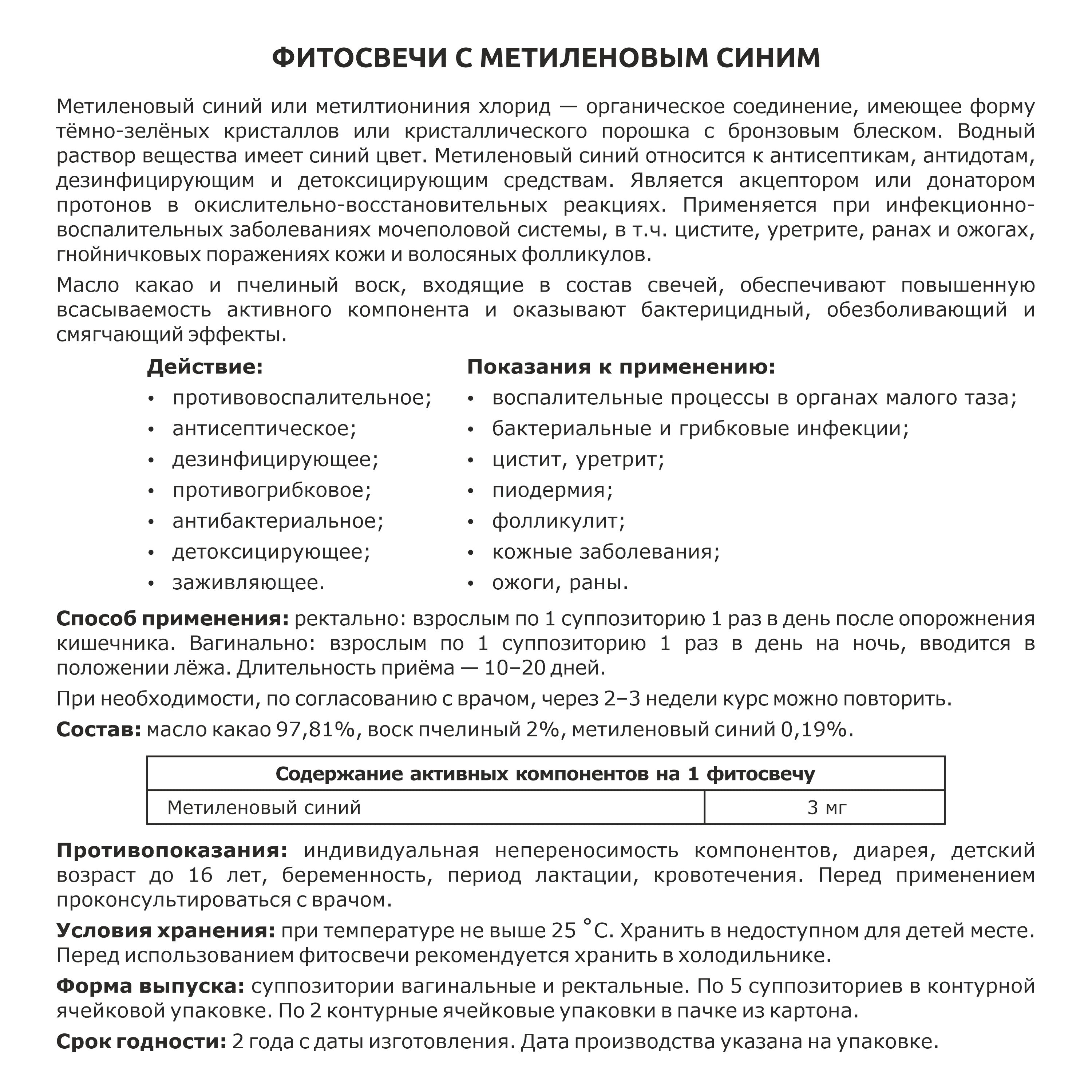 Фитосвечи с метиленовым синим - photo 3