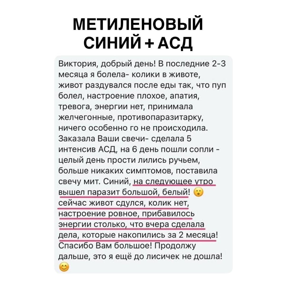 Фитосвечи с метиленовым синим - photo 5