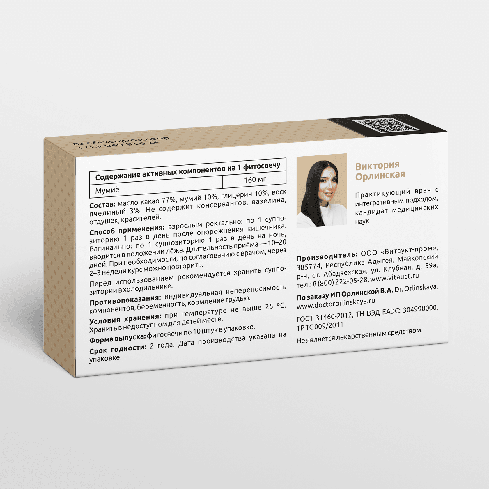 Фитосвечи с мумиё - photo 2