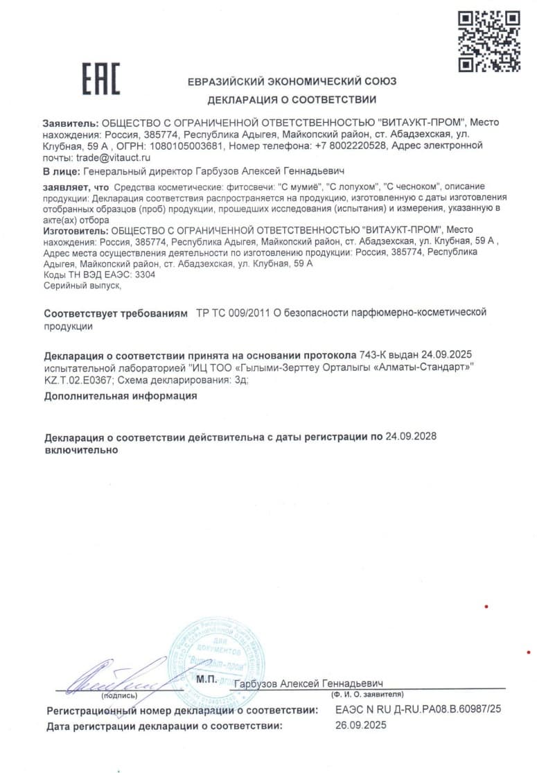 Фитосвечи с мумиё - photo 4
