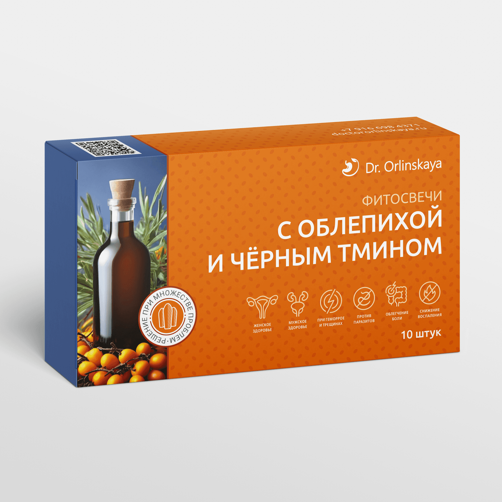 Фитосвечи с облепихой и чёрным тмином