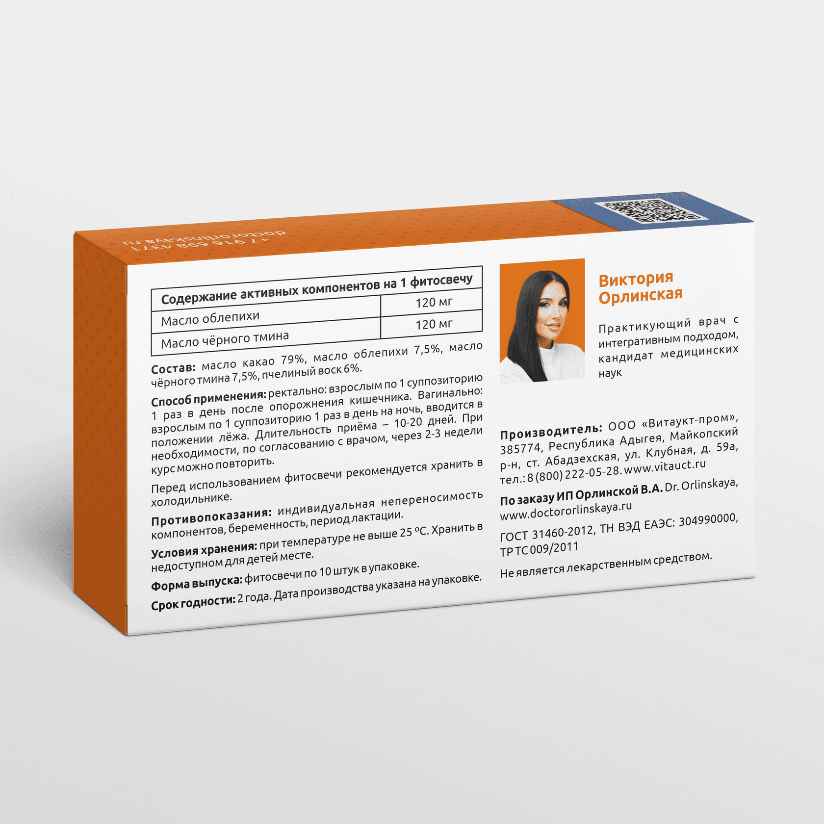 Фитосвечи с облепихой и чёрным тмином - photo 2