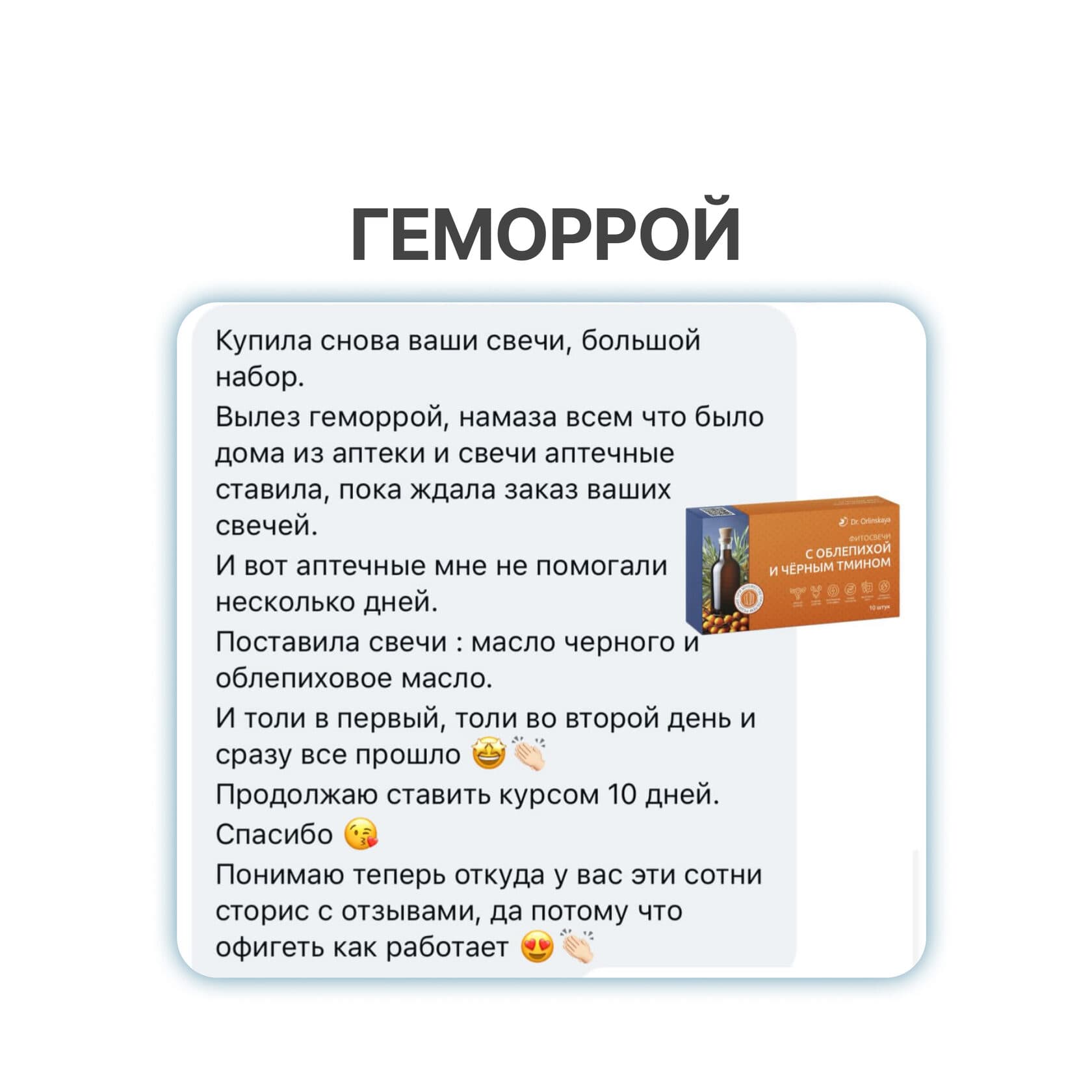 Фитосвечи с облепихой и чёрным тмином - photo 5