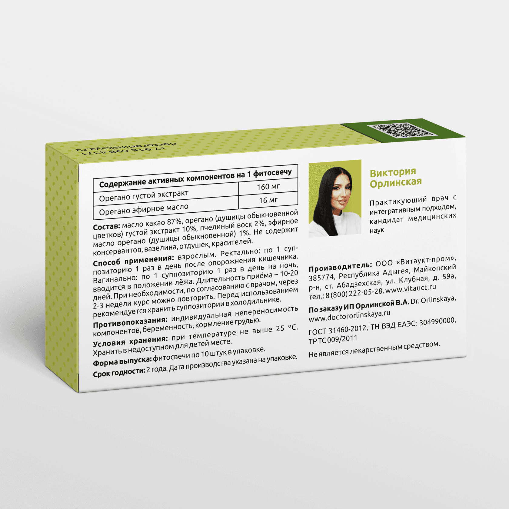Фитосвечи с орегано - photo 2