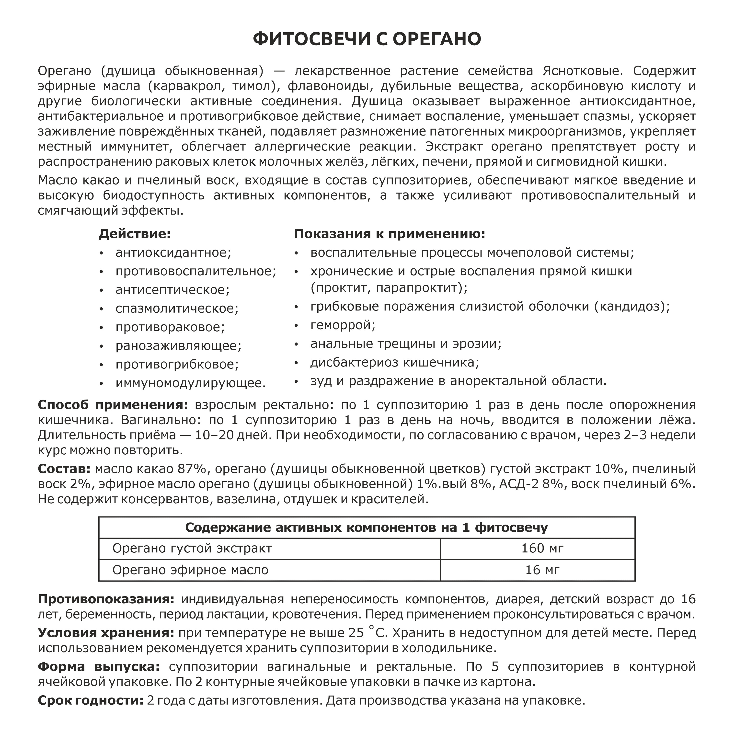 Фитосвечи с орегано - photo 3