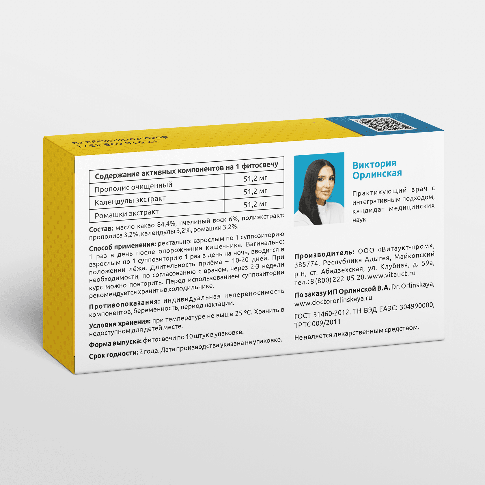 Фитосвечи с прополисом, ромашкой и календулой - photo 2
