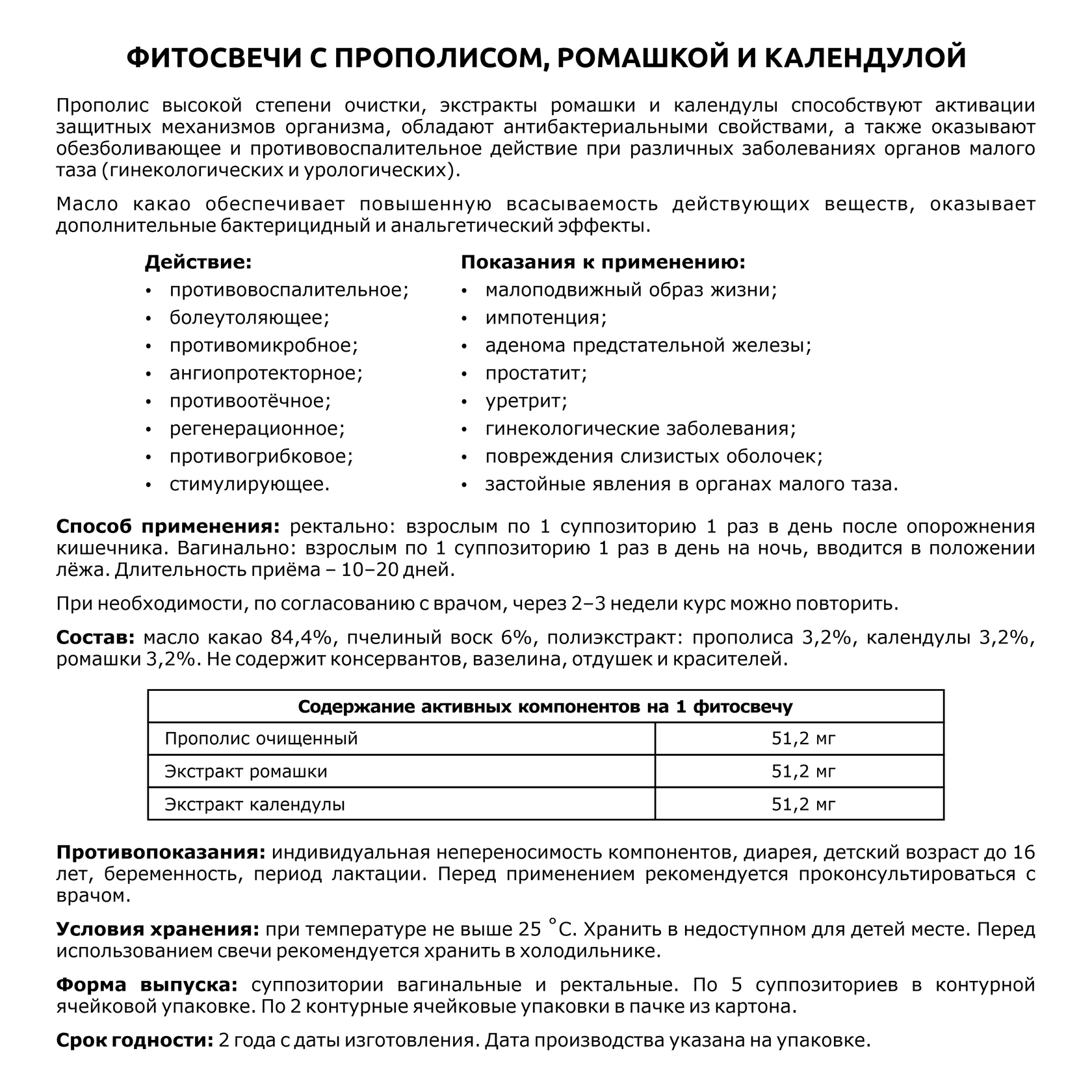 Фитосвечи с прополисом, ромашкой и календулой - photo 3