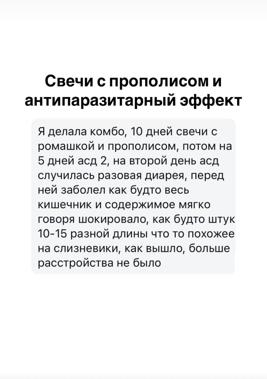 Фитосвечи с прополисом, ромашкой и календулой - photo 5