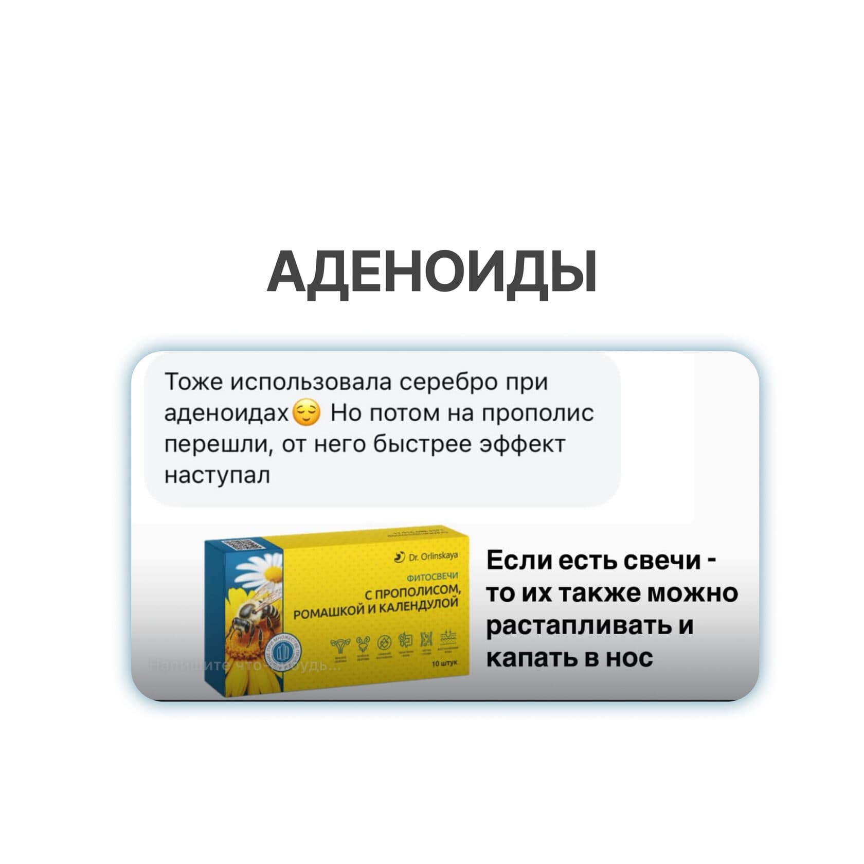 Фитосвечи с прополисом, ромашкой и календулой - photo 6