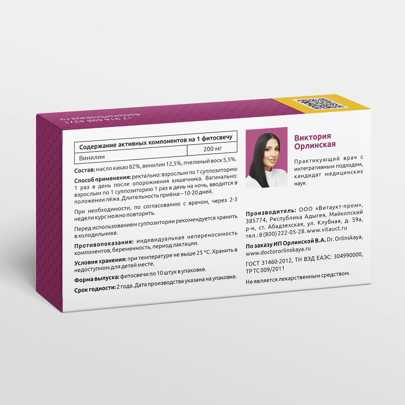 Фитосвечи с винилином - photo 2