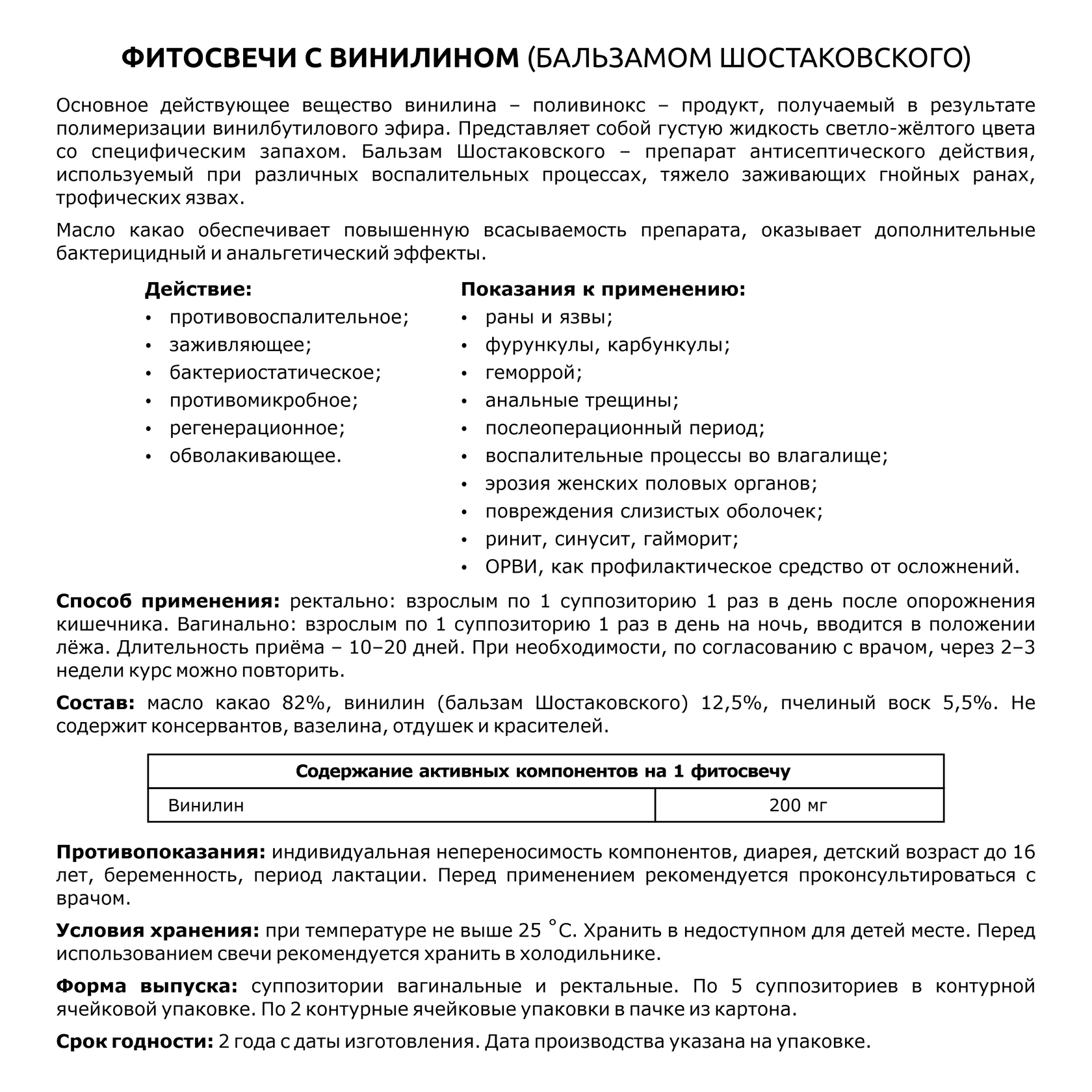 Фитосвечи с винилином - photo 3