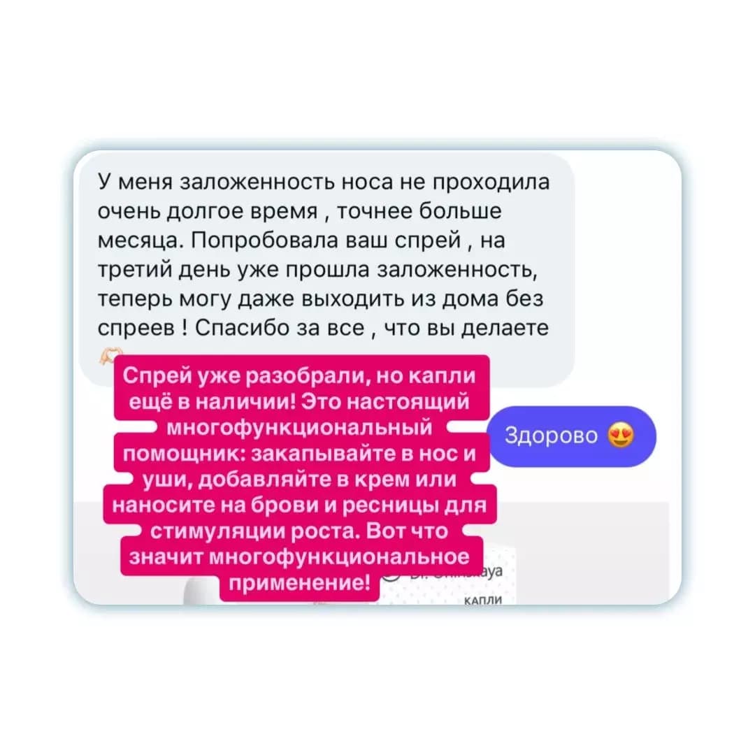Фракцид версии 2 назальные капли 3% - photo 6