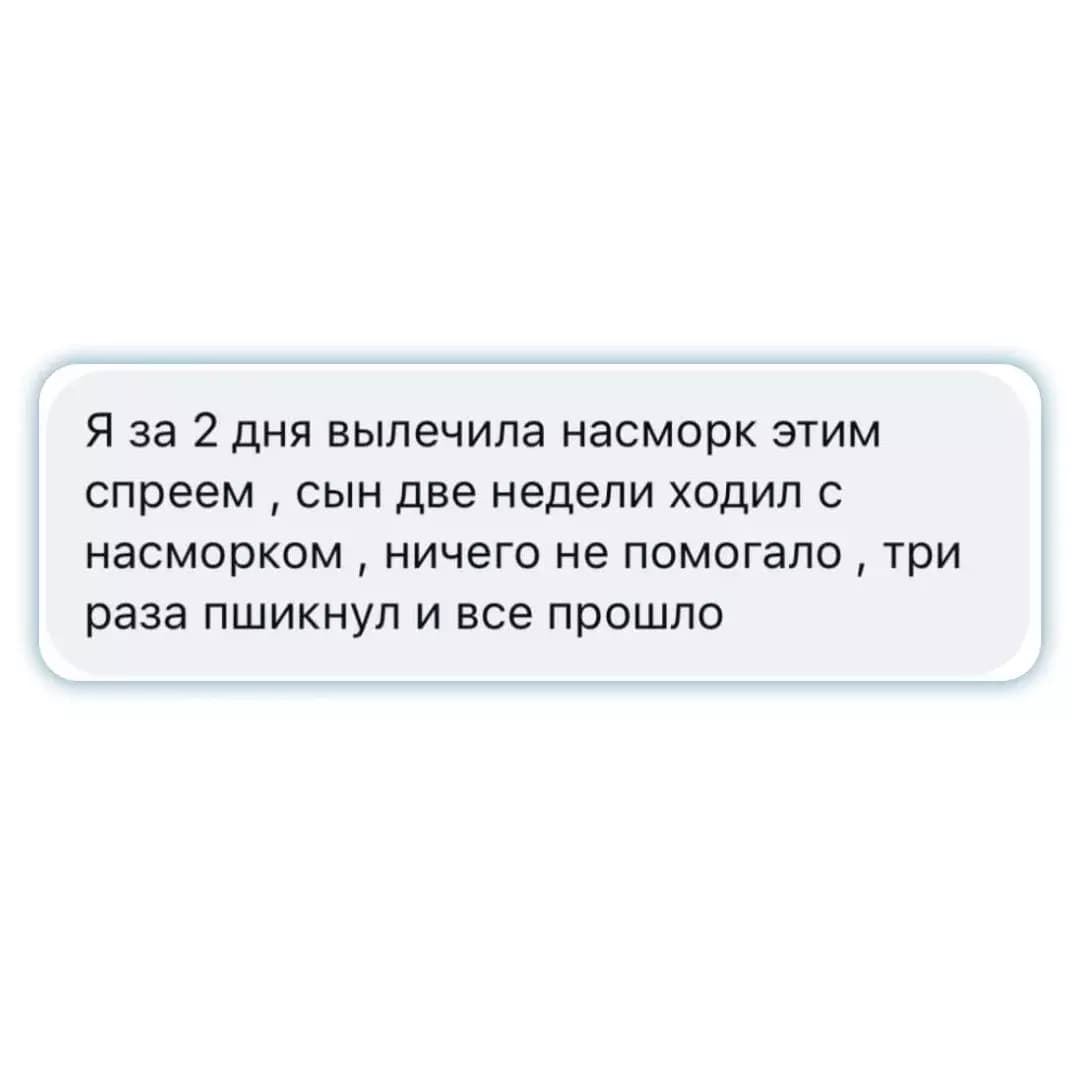 Фракцид версии 2 назальные капли 3% - photo 9